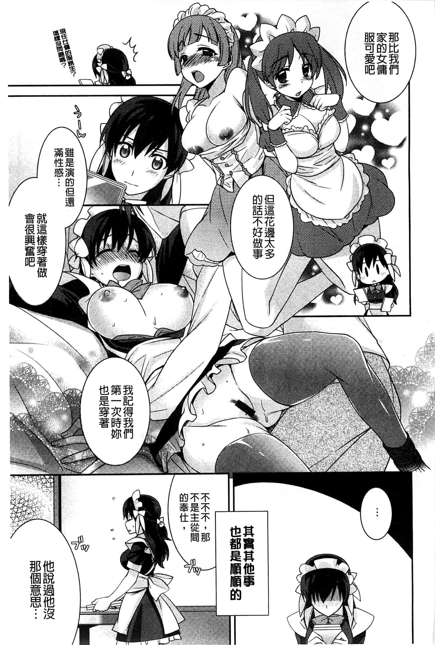 汉化版-[鈴玉レンリ] Pinkish pretty_第2集