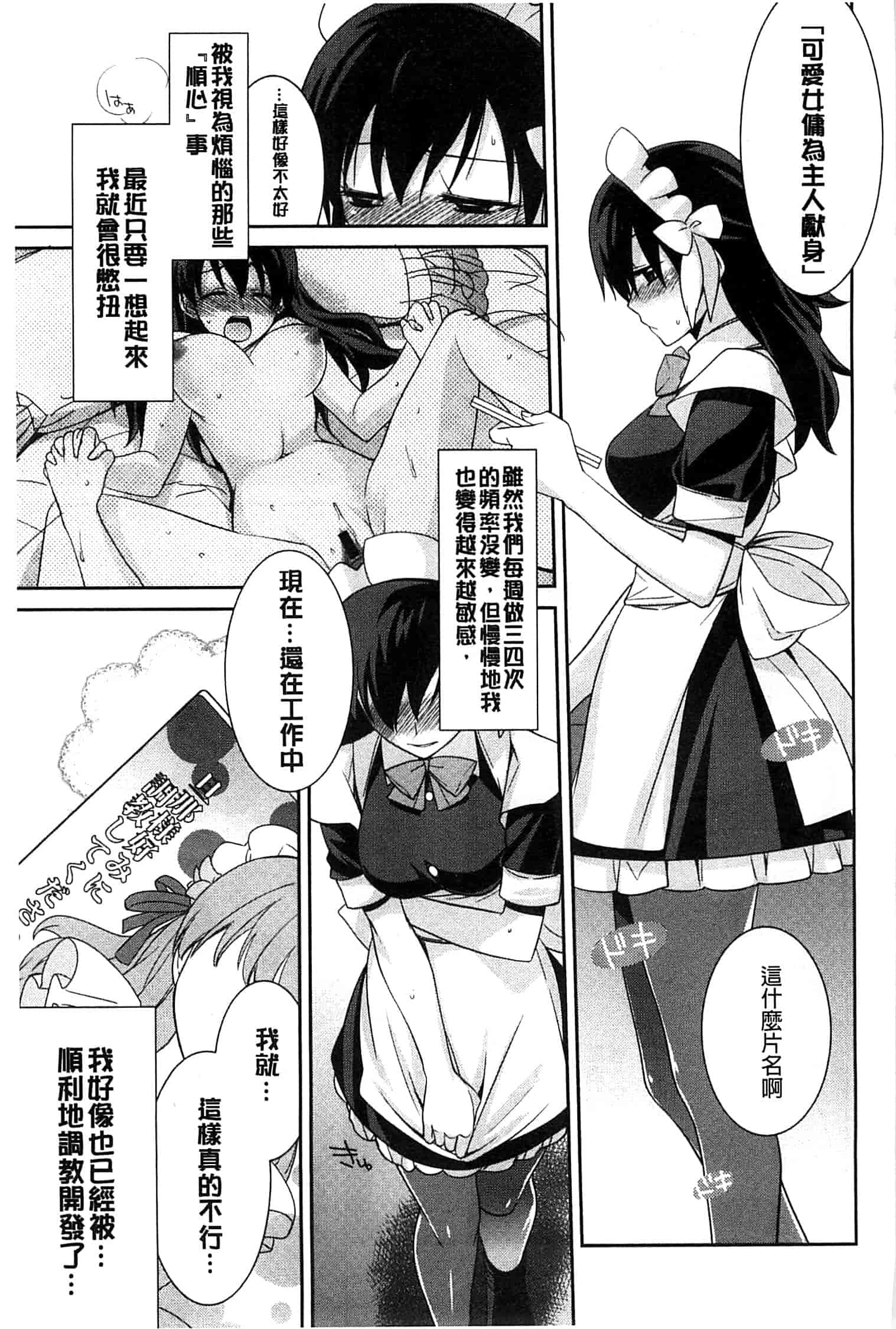 汉化版-[鈴玉レンリ] Pinkish pretty_第2集