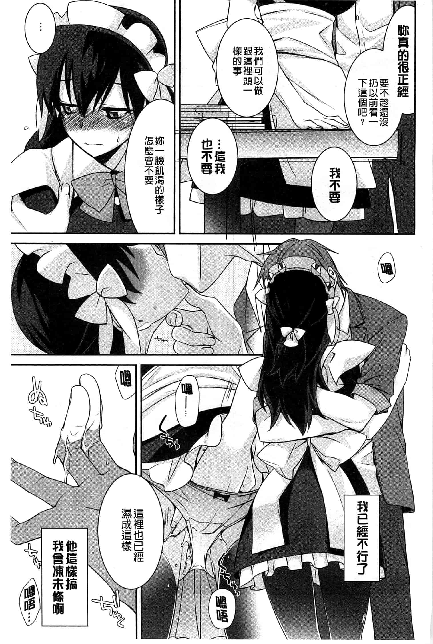 汉化版-[鈴玉レンリ] Pinkish pretty_第2集