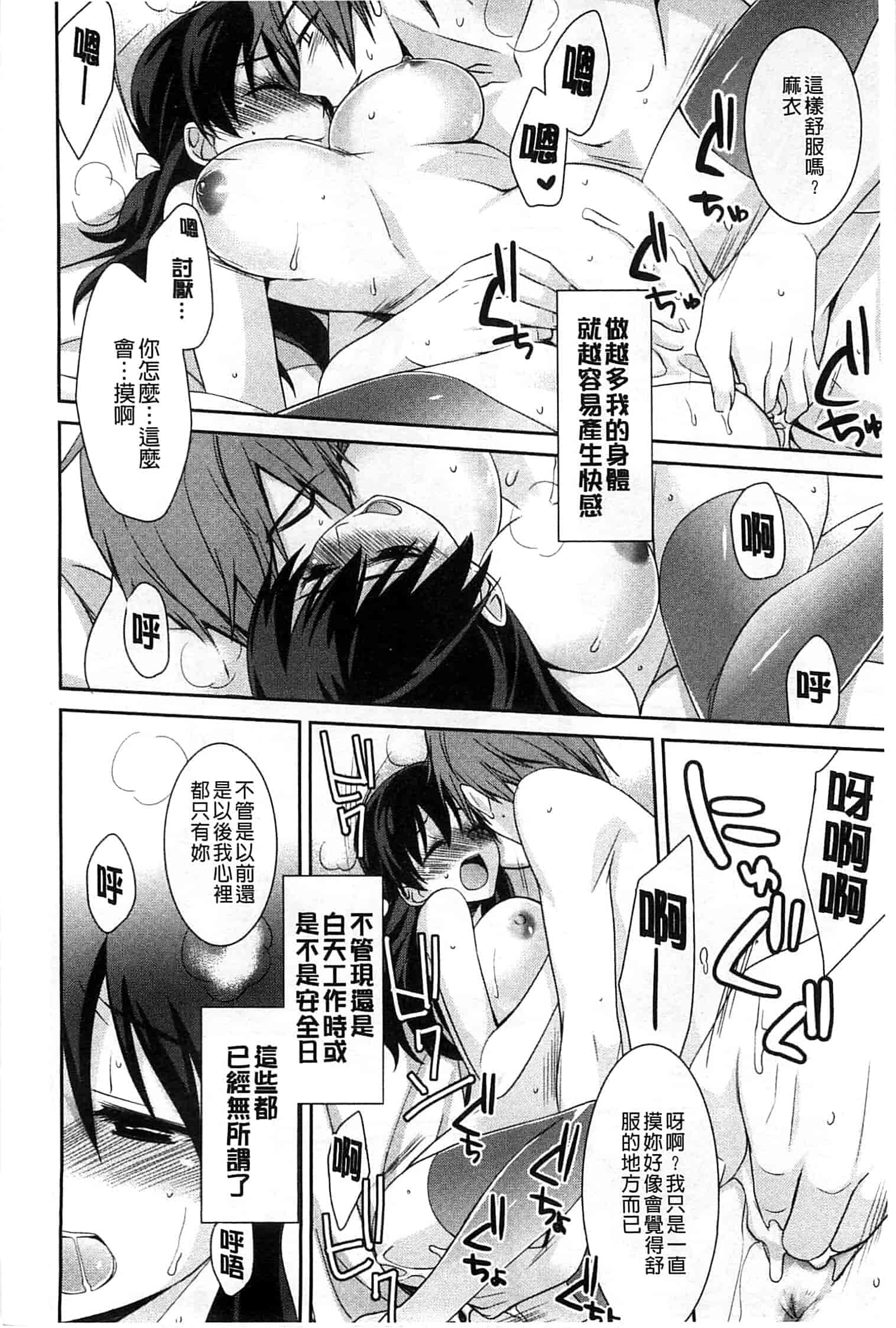 汉化版-[鈴玉レンリ] Pinkish pretty_第2集