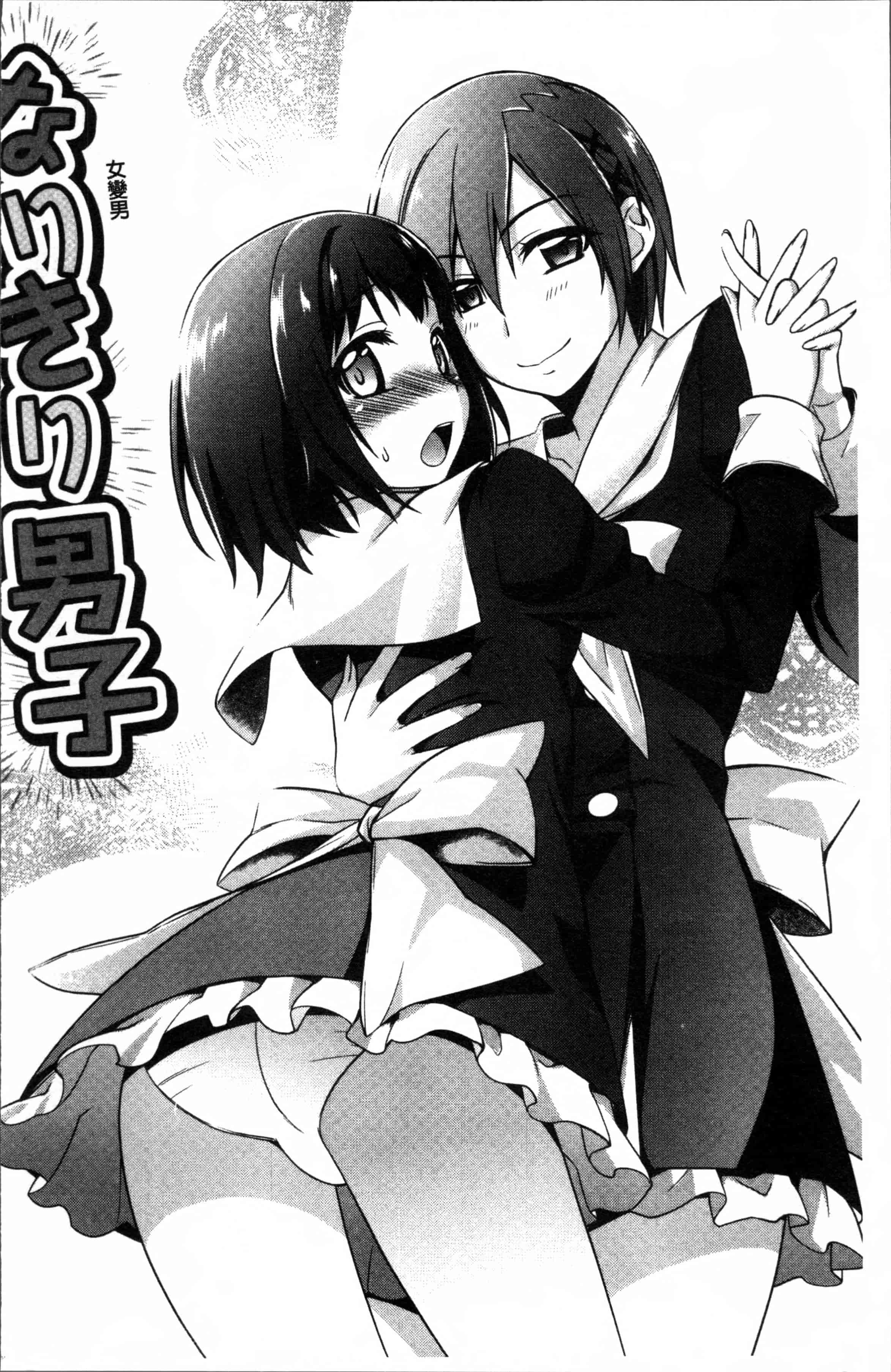 汉化版-[鈴玉レンリ] rainy bride [4K[S版]掃圖組]_第4集