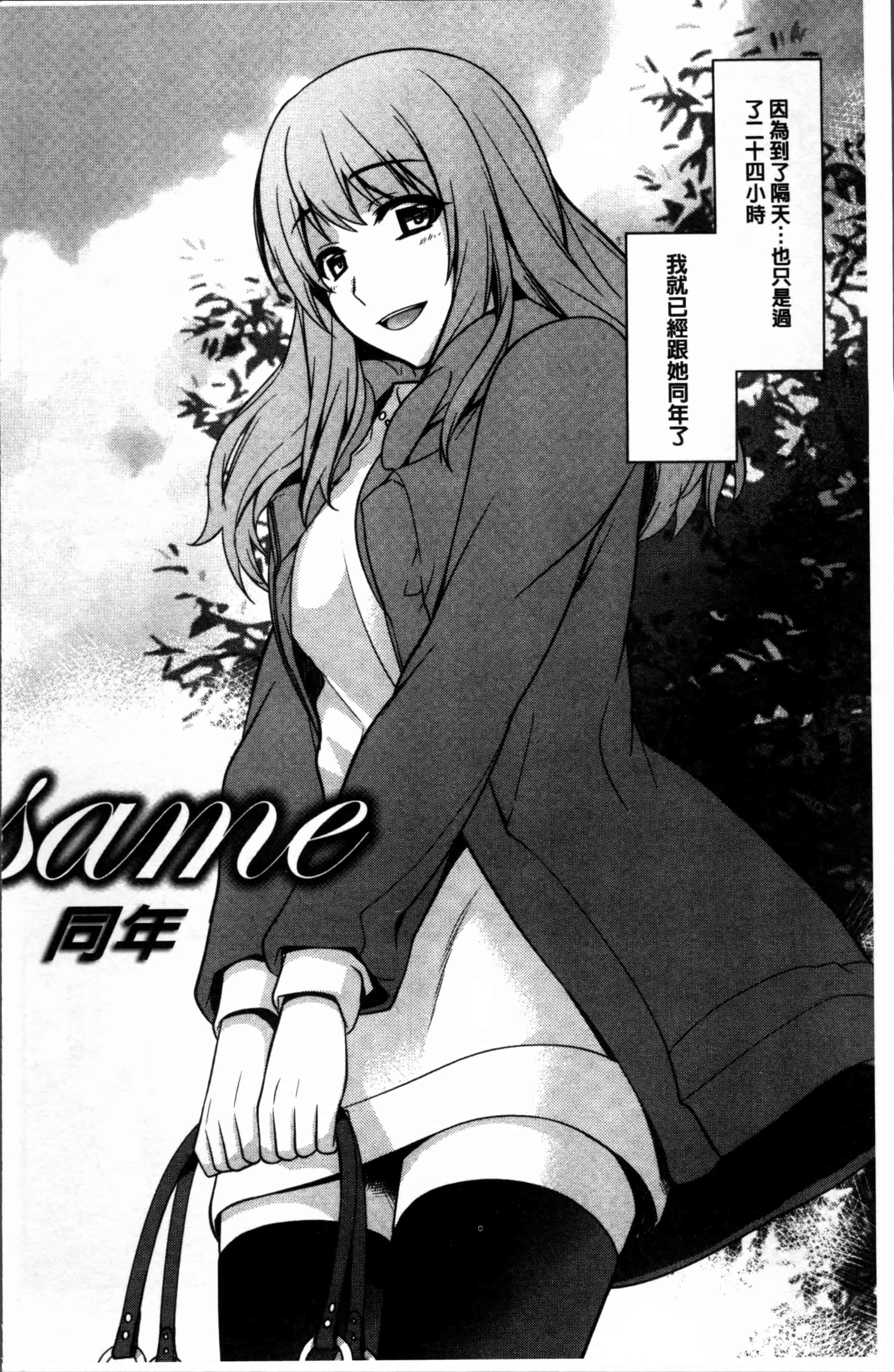 汉化版-[鈴玉レンリ] rainy bride [4K[S版]掃圖組]_第5集