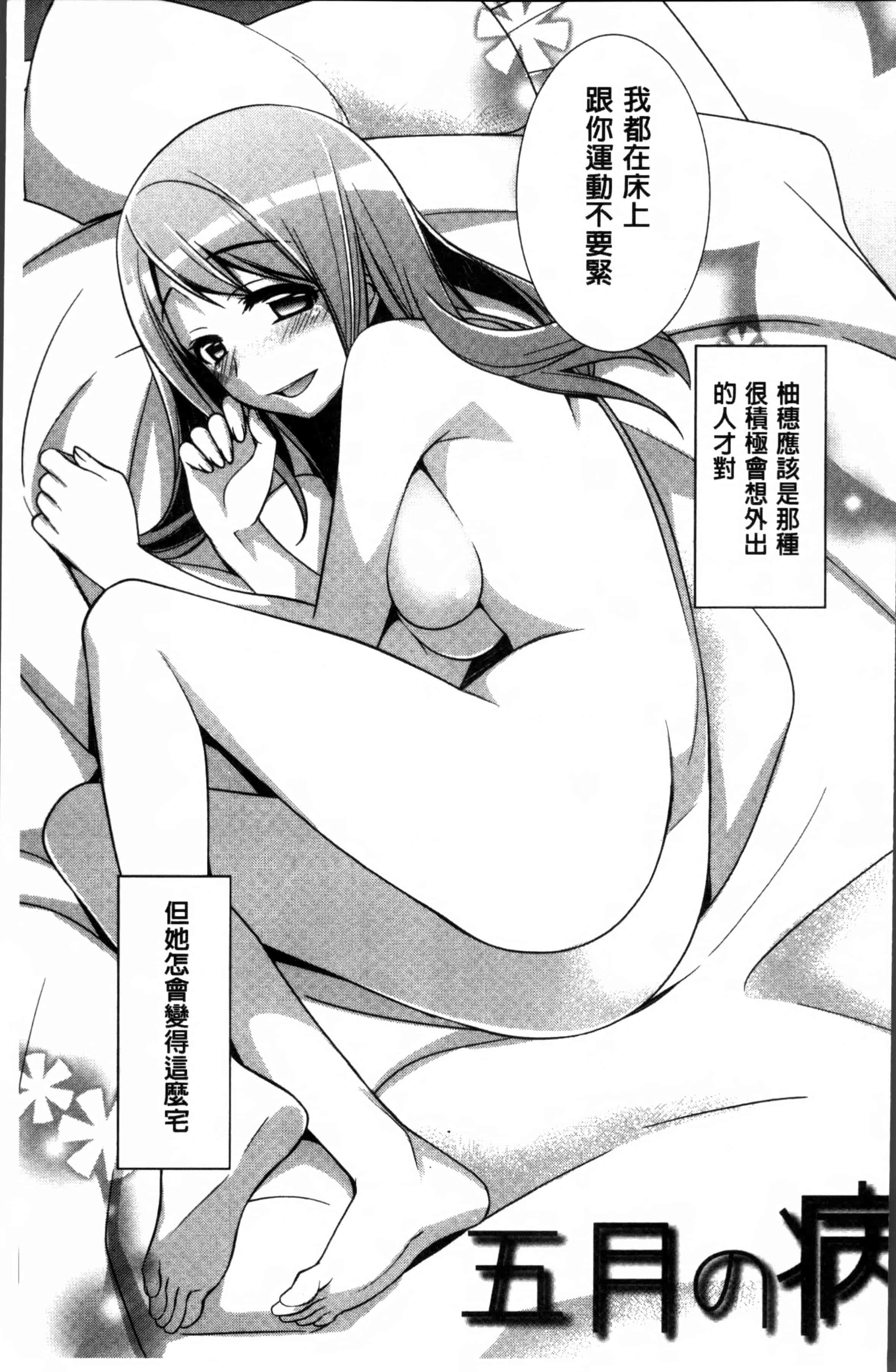 汉化版-[鈴玉レンリ] rainy bride [4K[S版]掃圖組]_第1集