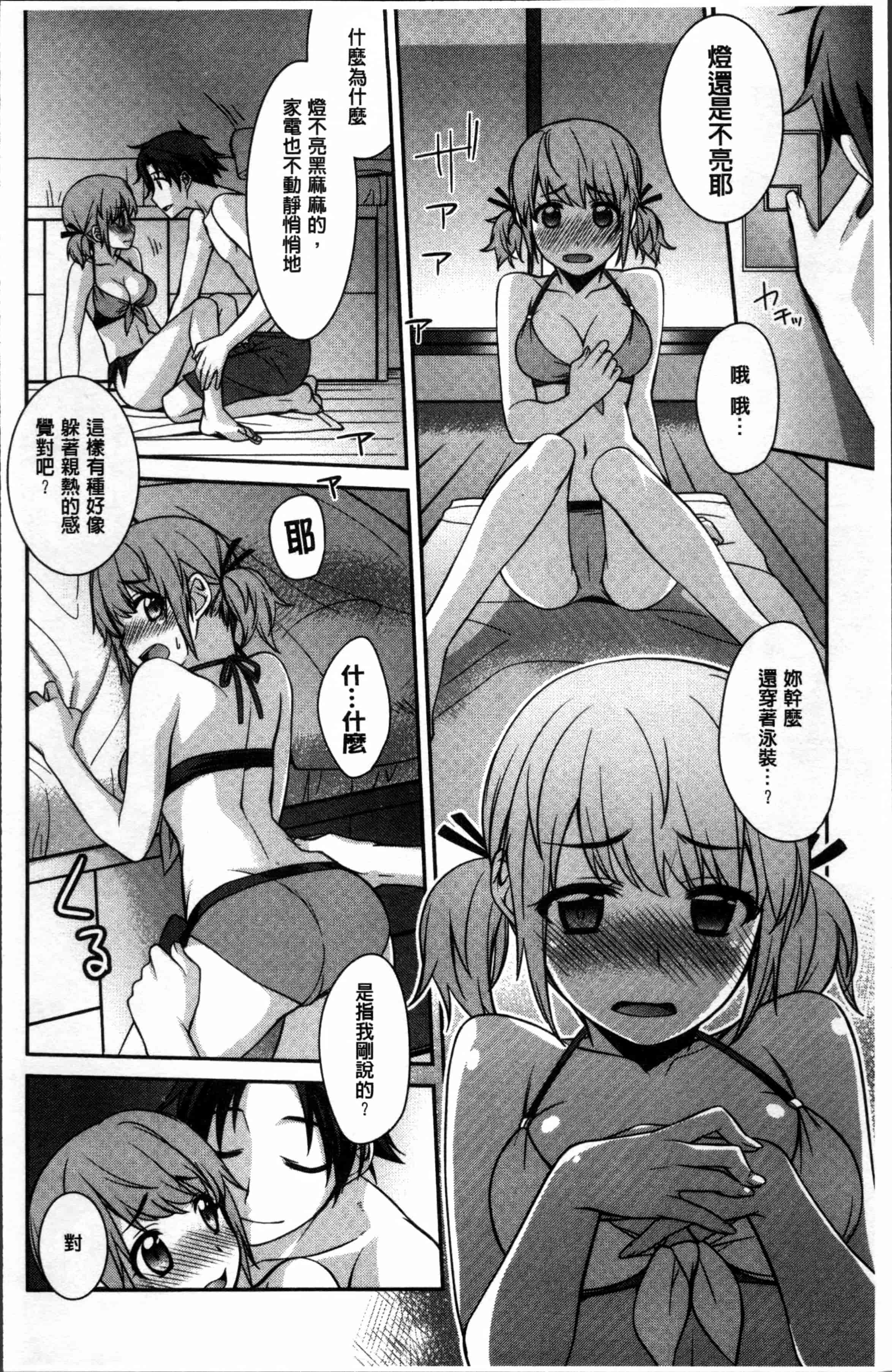 汉化版-[鈴玉レンリ] rainy bride [4K[S版]掃圖組]_第2集