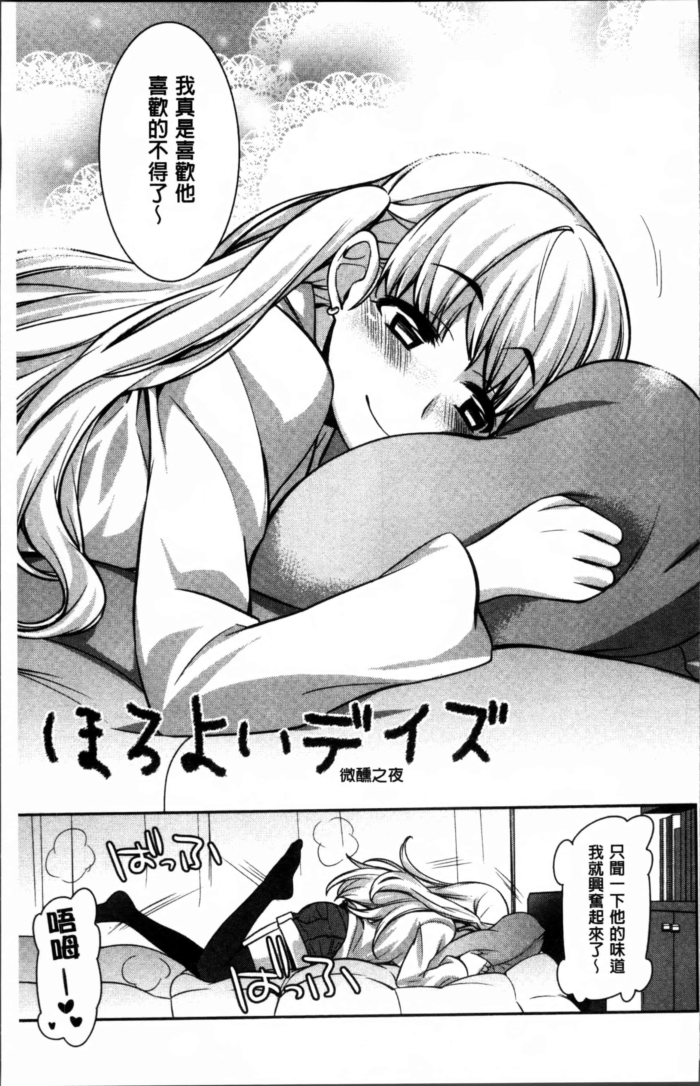 汉化版-[鈴玉レンリ] rainy bride [4K[S版]掃圖組]_第2集