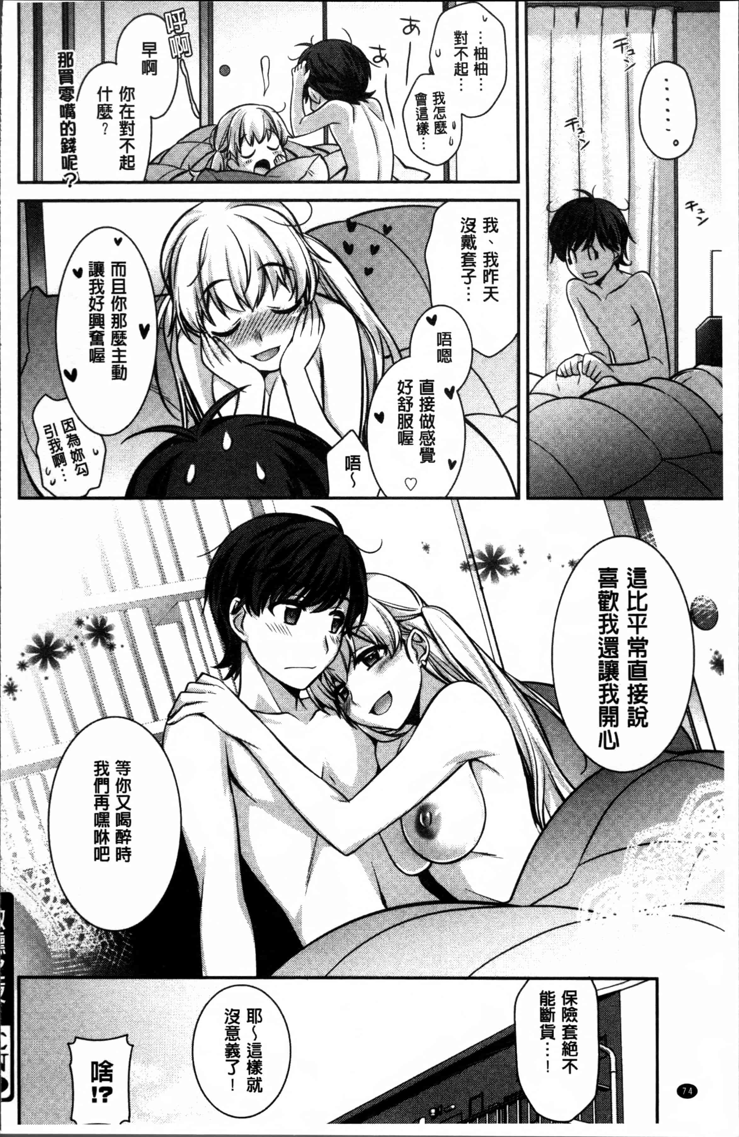 汉化版-[鈴玉レンリ] rainy bride [4K[S版]掃圖組]_第2集