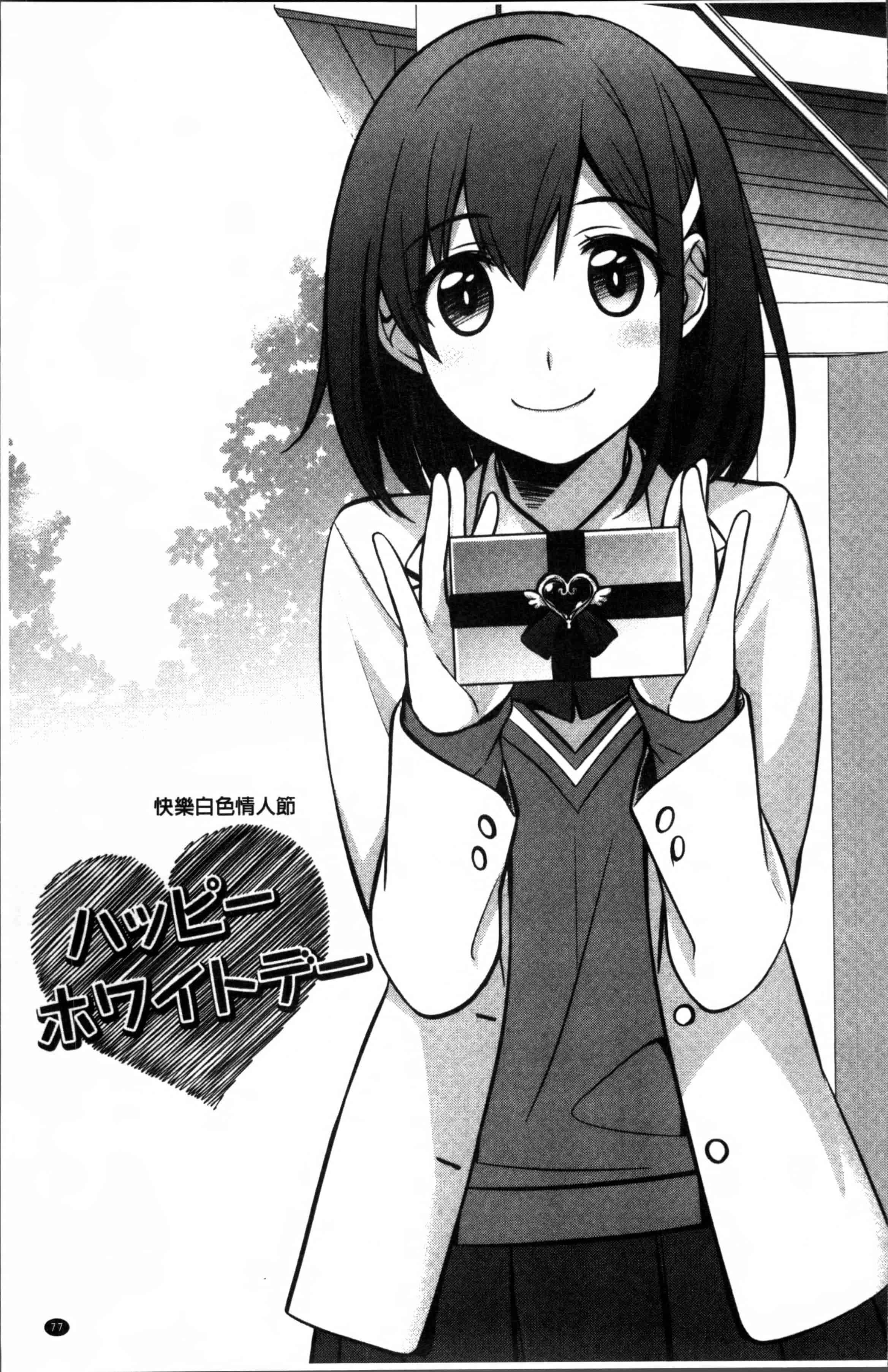汉化版-[鈴玉レンリ] rainy bride [4K[S版]掃圖組]_第3集