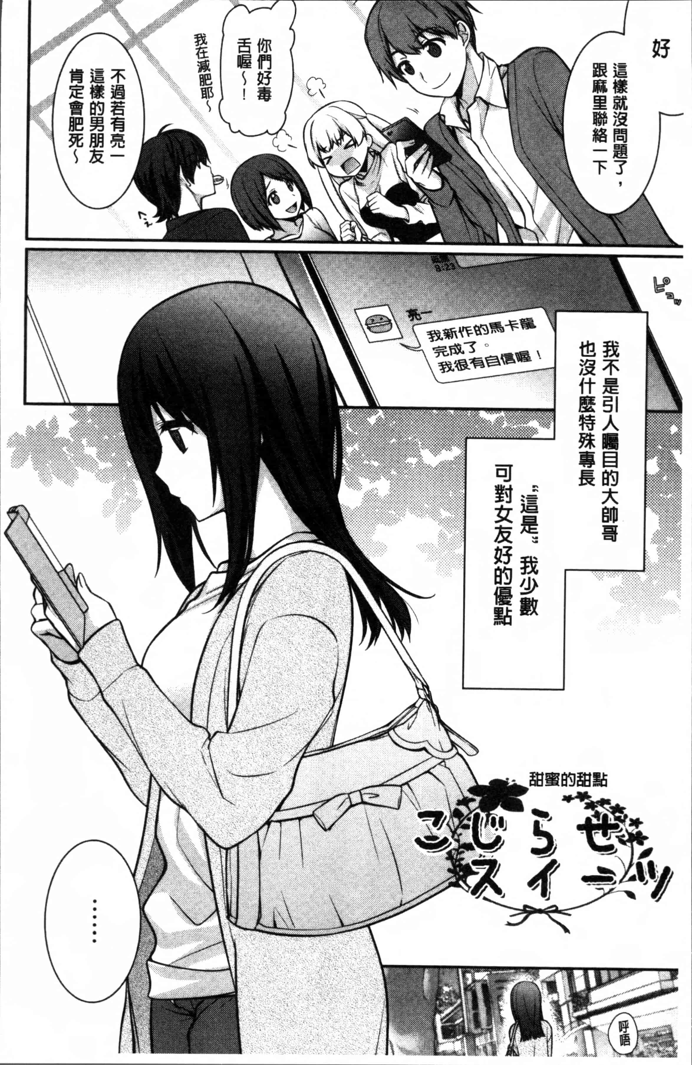 汉化版-[鈴玉レンリ] rainy bride [4K[S版]掃圖組]_第3集