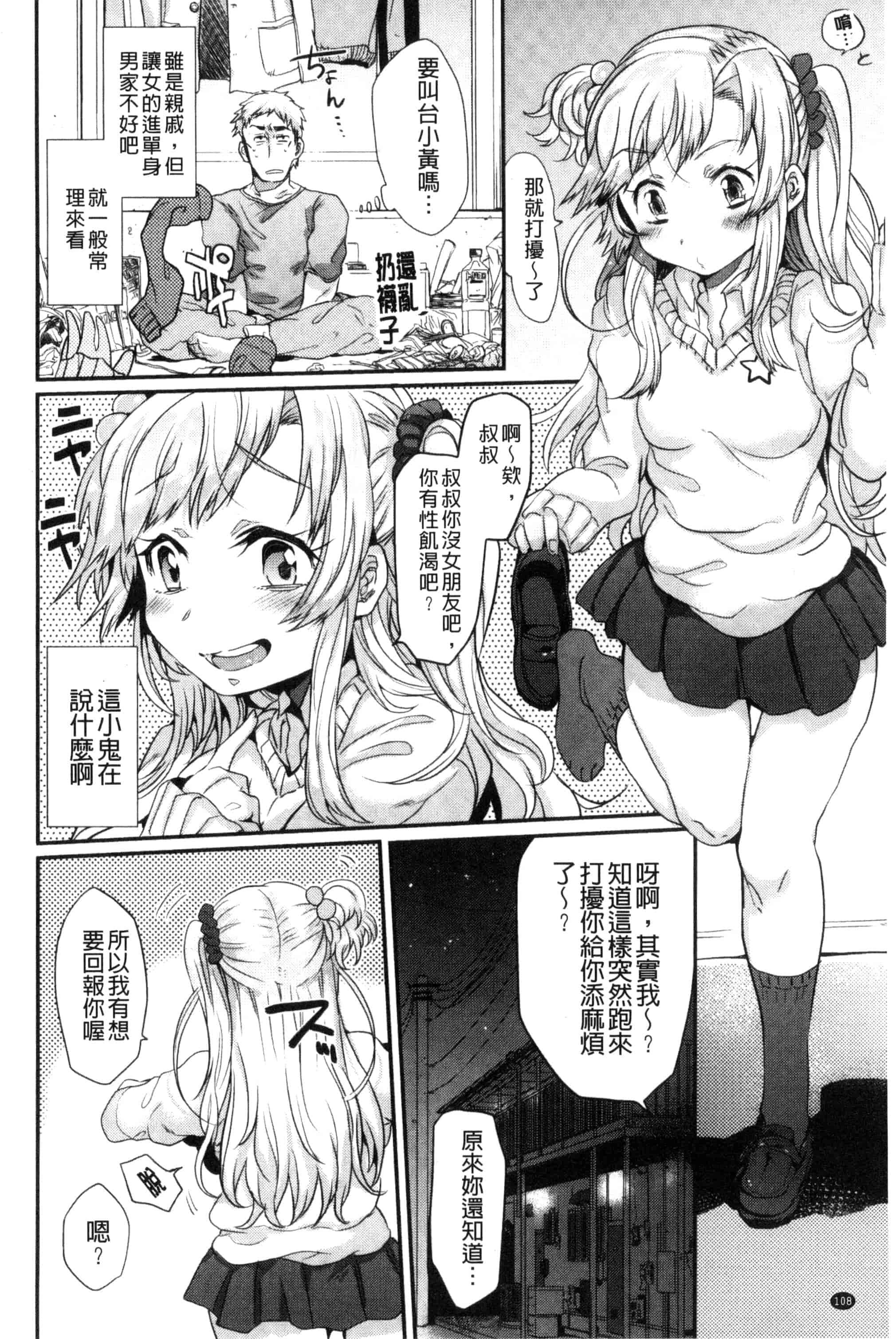 汉化版-[三左わさび] おしりスイッチ 俏屁屁淫亂開關 C3162_第3集