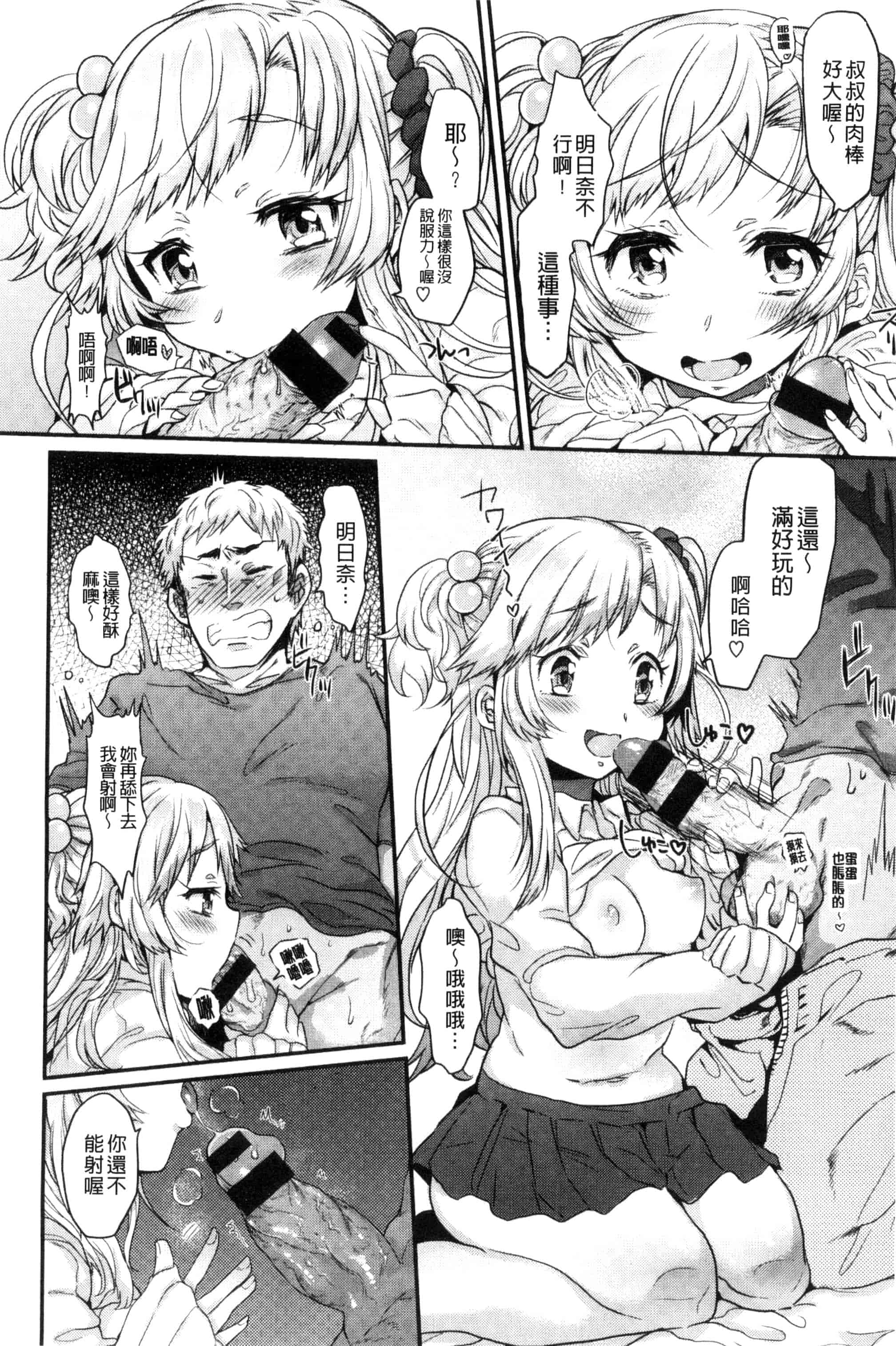 汉化版-[三左わさび] おしりスイッチ 俏屁屁淫亂開關 C3162_第3集