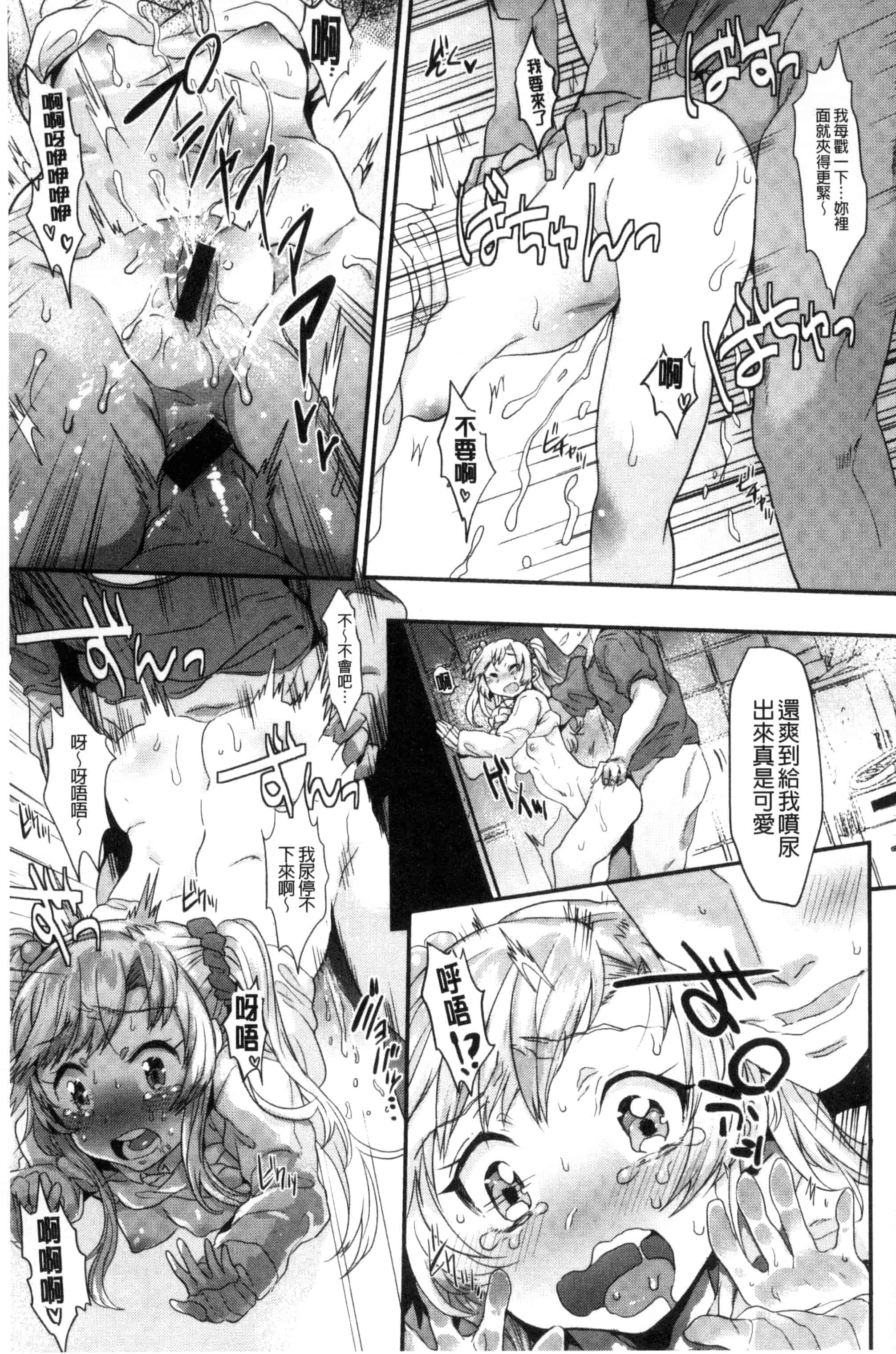 汉化版-[三左わさび] おしりスイッチ 俏屁屁淫亂開關 C3162_第3集