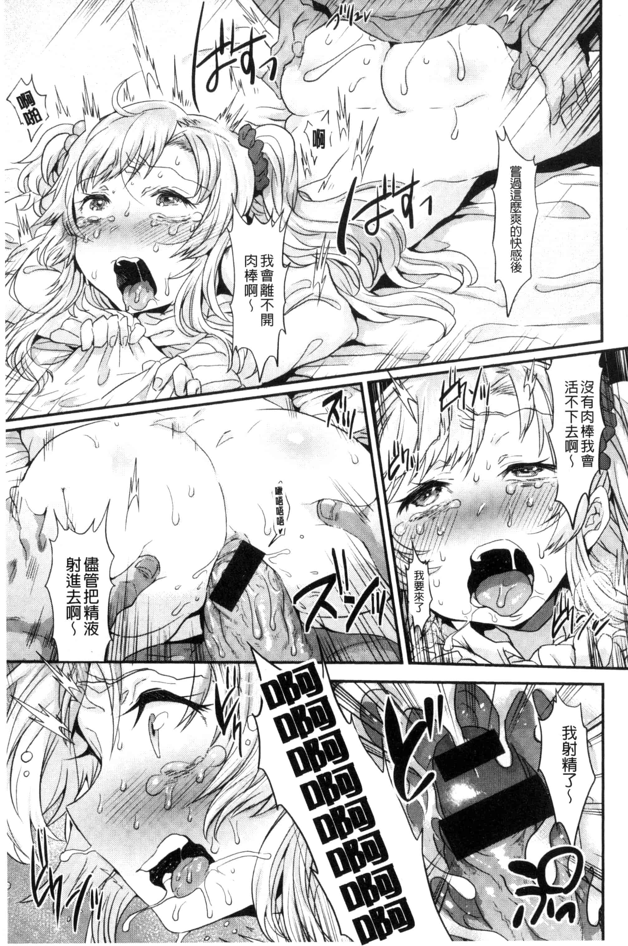 汉化版-[三左わさび] おしりスイッチ 俏屁屁淫亂開關 C3162_第4集