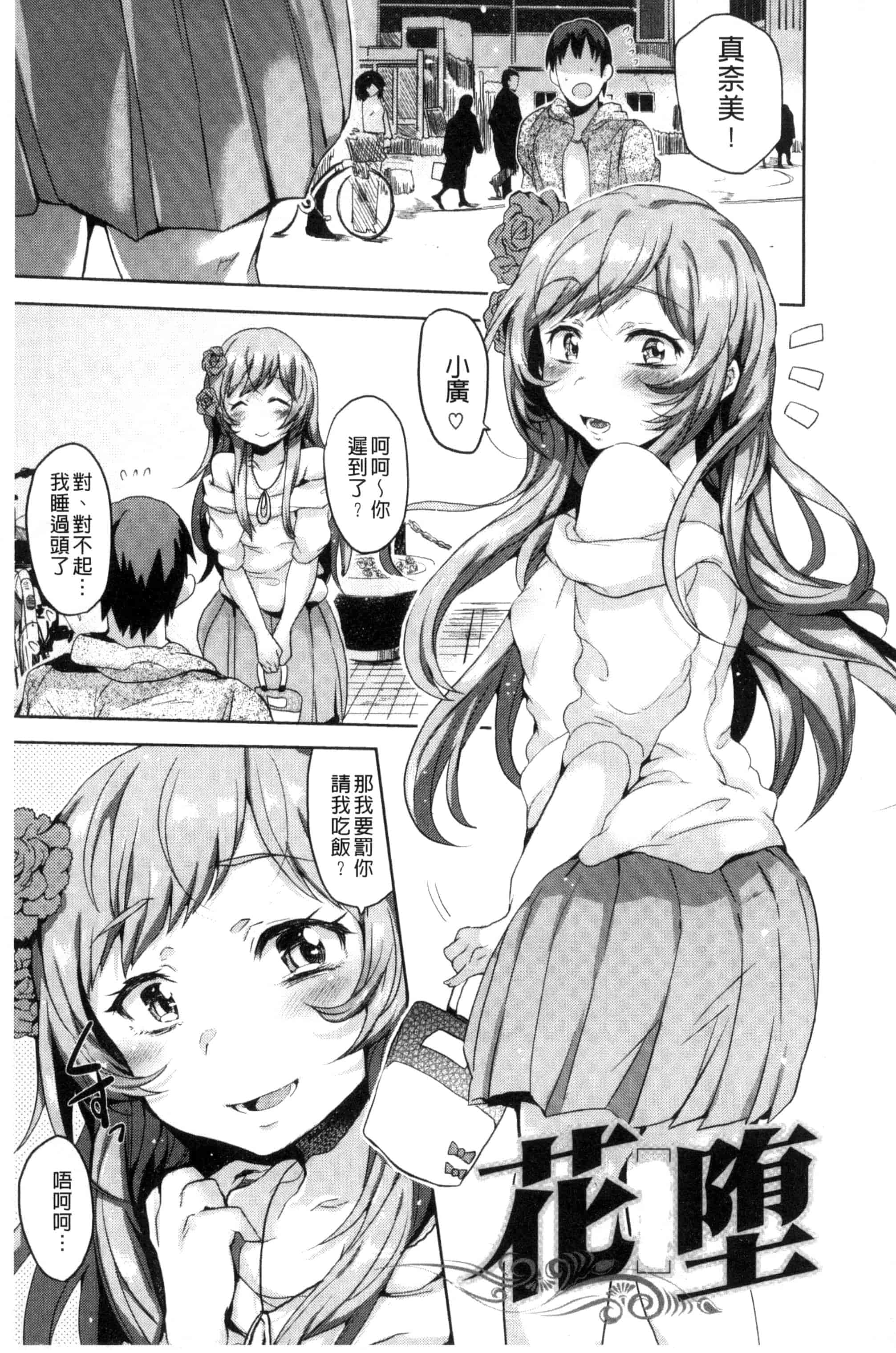 汉化版-[三左わさび] おしりスイッチ 俏屁屁淫亂開關 C3162_第4集