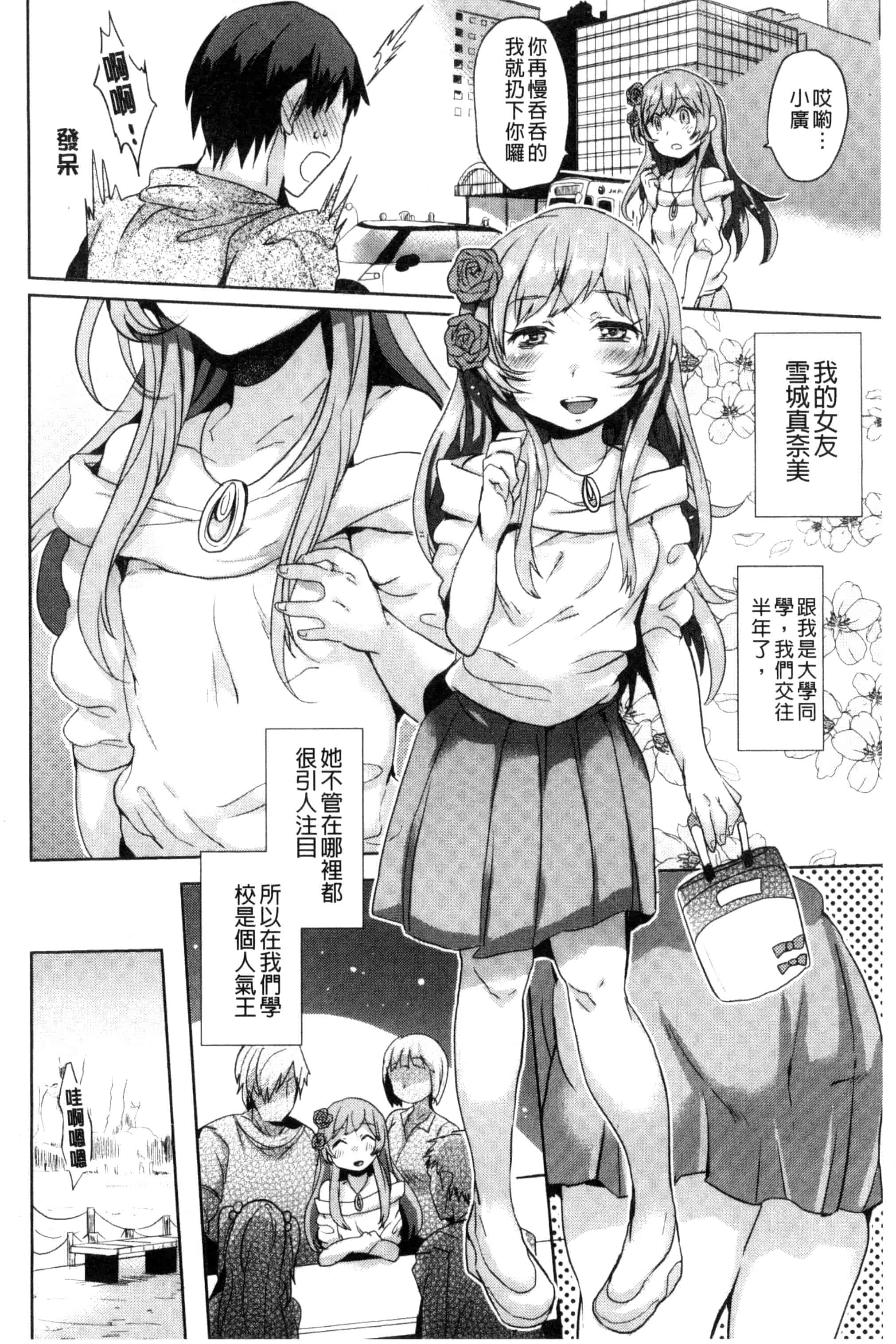 汉化版-[三左わさび] おしりスイッチ 俏屁屁淫亂開關 C3162_第4集