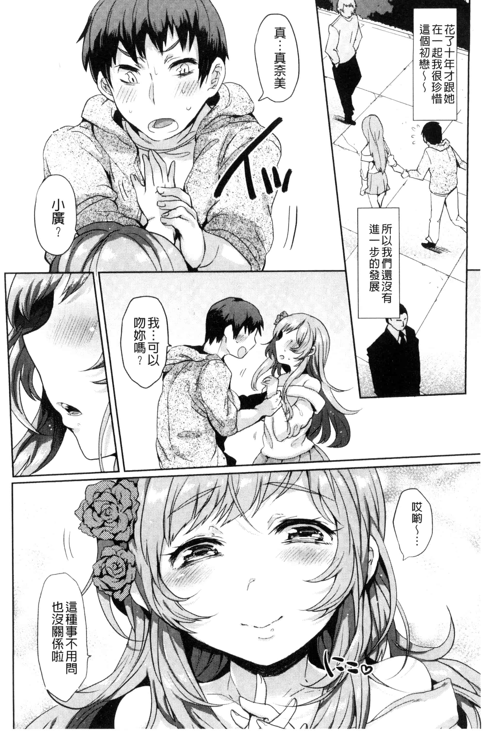 汉化版-[三左わさび] おしりスイッチ 俏屁屁淫亂開關 C3162_第4集
