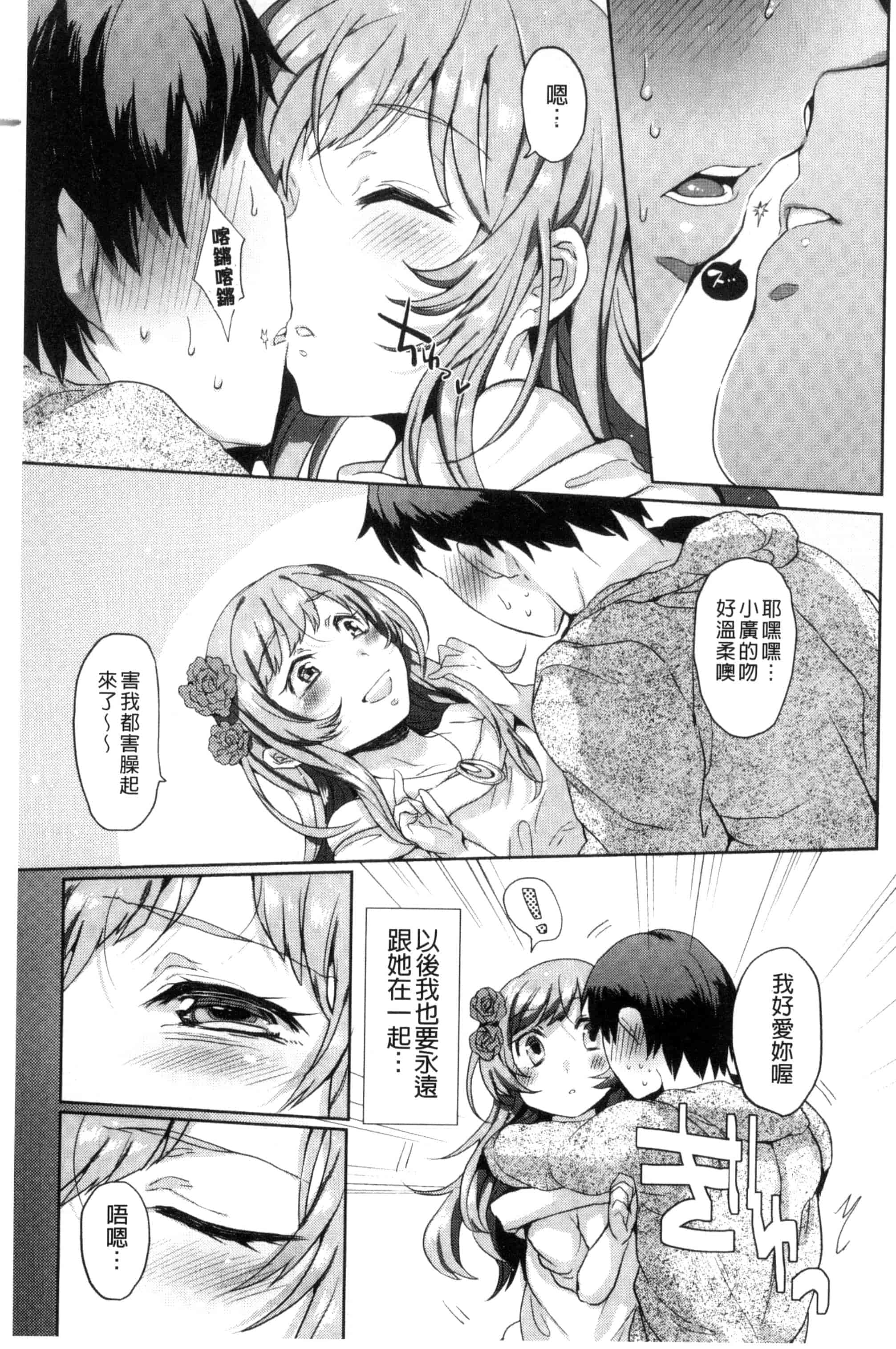 汉化版-[三左わさび] おしりスイッチ 俏屁屁淫亂開關 C3162_第4集