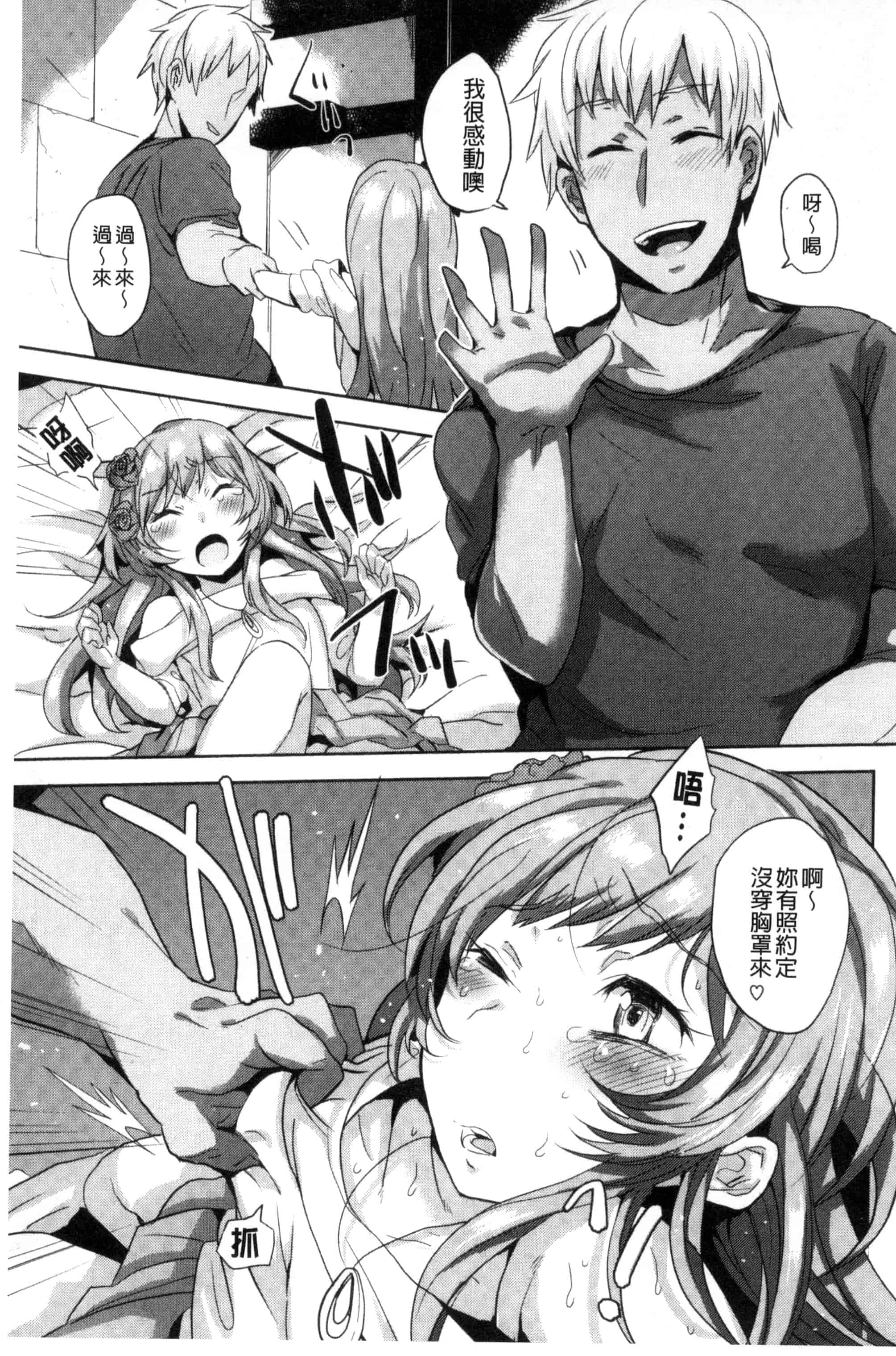 汉化版-[三左わさび] おしりスイッチ 俏屁屁淫亂開關 C3162_第4集