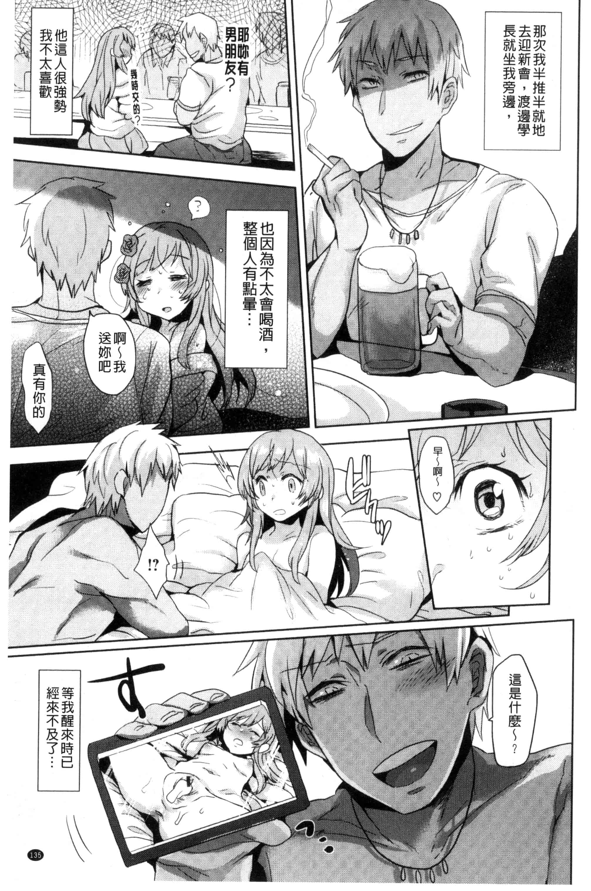 汉化版-[三左わさび] おしりスイッチ 俏屁屁淫亂開關 C3162_第4集