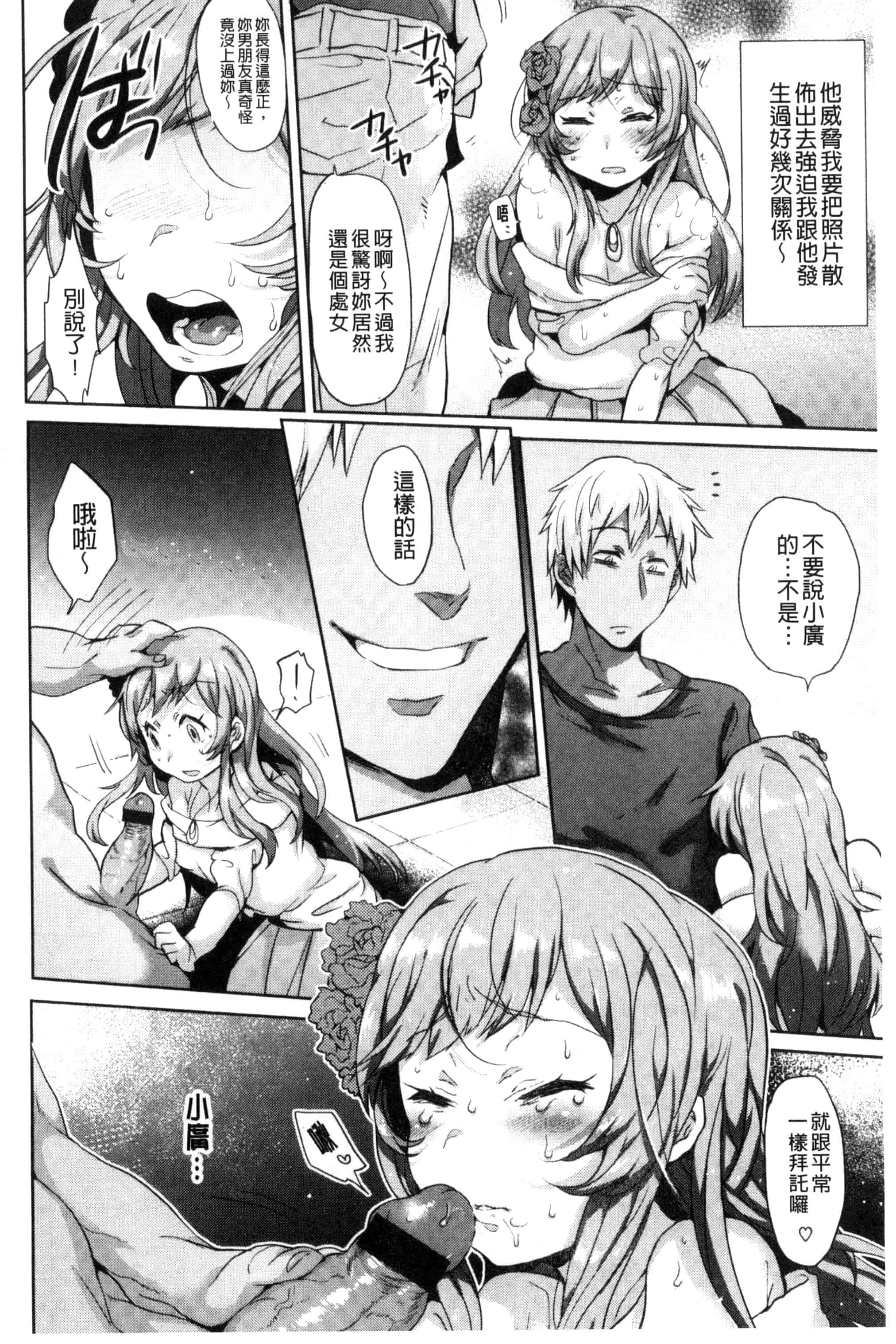 汉化版-[三左わさび] おしりスイッチ 俏屁屁淫亂開關 C3162_第4集