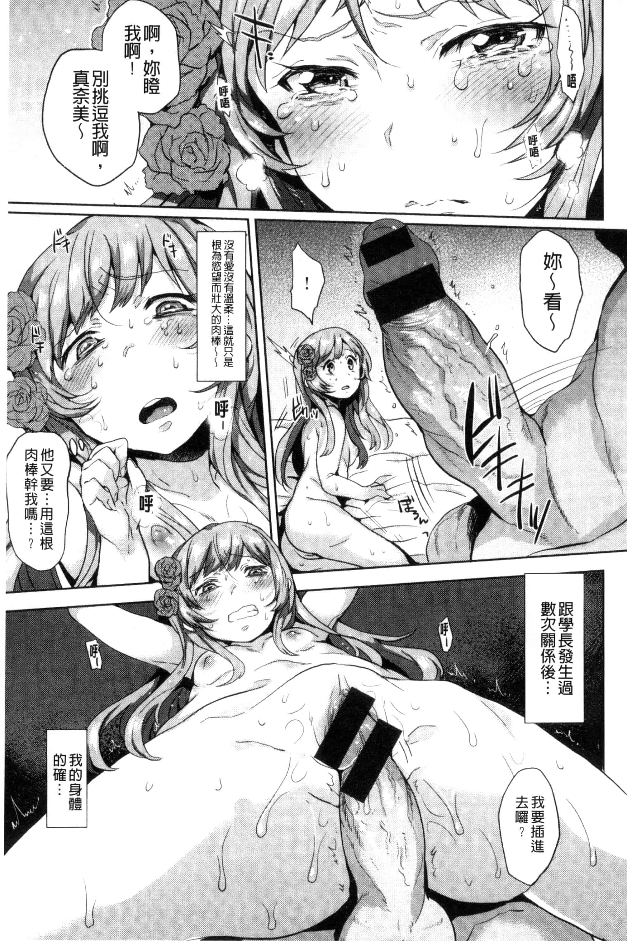 汉化版-[三左わさび] おしりスイッチ 俏屁屁淫亂開關 C3162_第4集