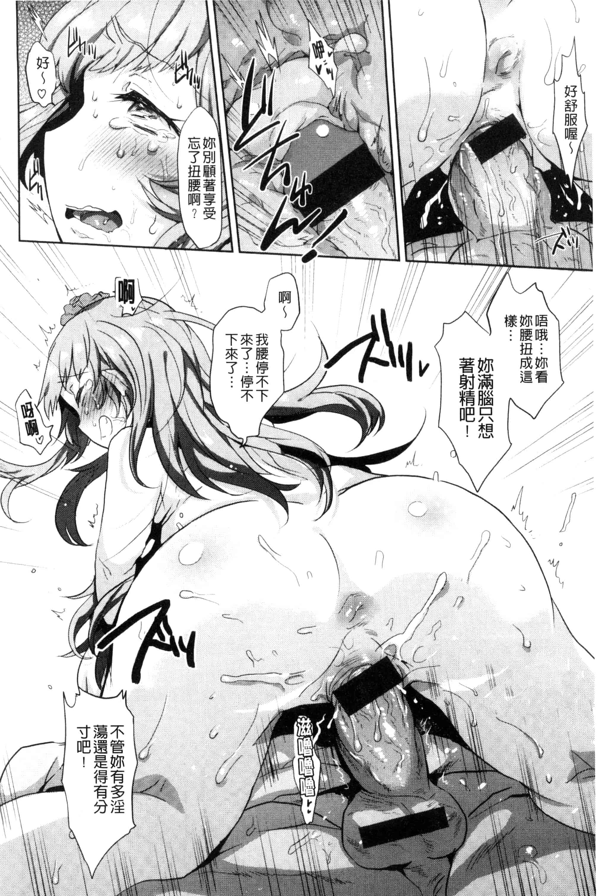 汉化版-[三左わさび] おしりスイッチ 俏屁屁淫亂開關 C3162_第4集