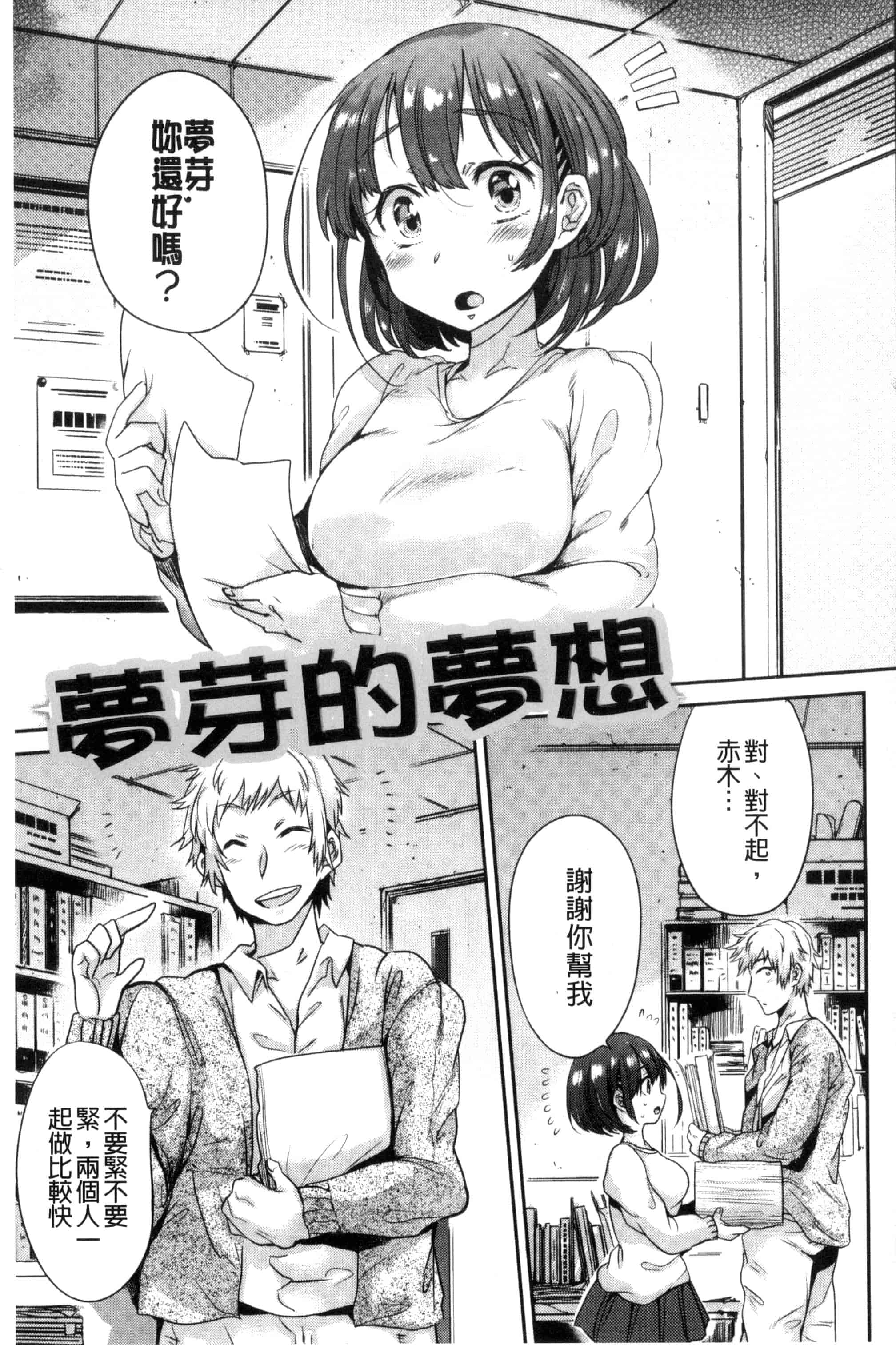 汉化版-[三左わさび] おしりスイッチ 俏屁屁淫亂開關 C3162_第4集