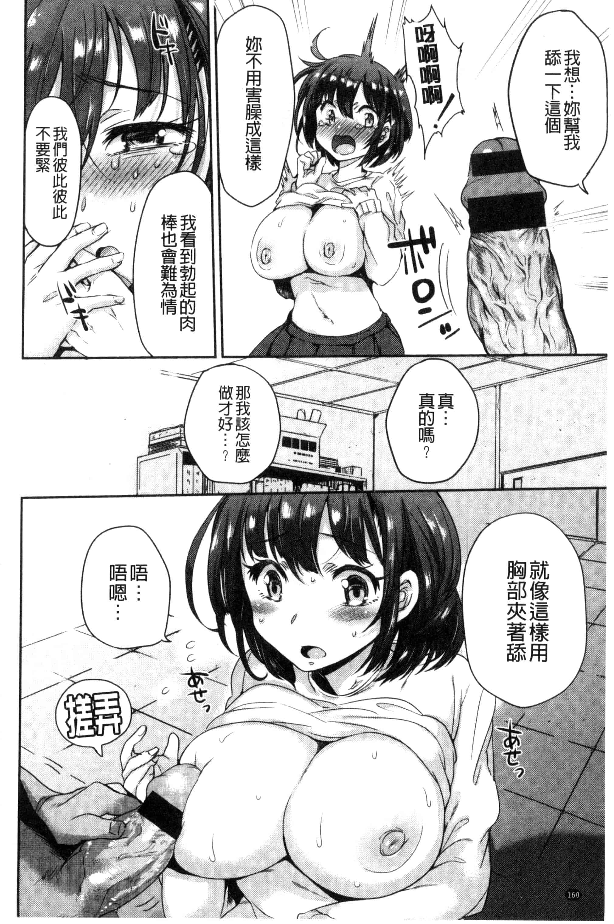 汉化版-[三左わさび] おしりスイッチ 俏屁屁淫亂開關 C3162_第5集