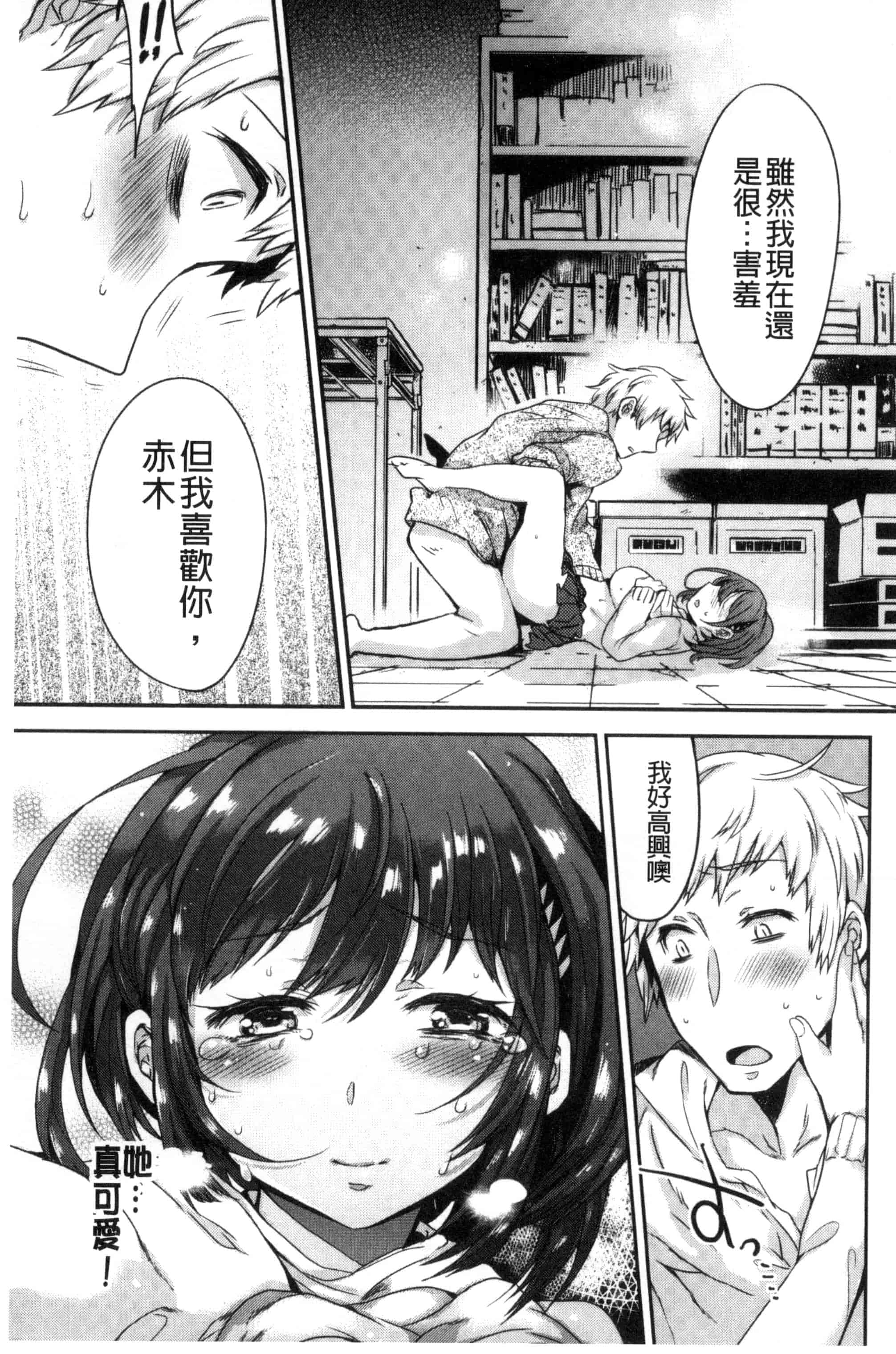 汉化版-[三左わさび] おしりスイッチ 俏屁屁淫亂開關 C3162_第5集
