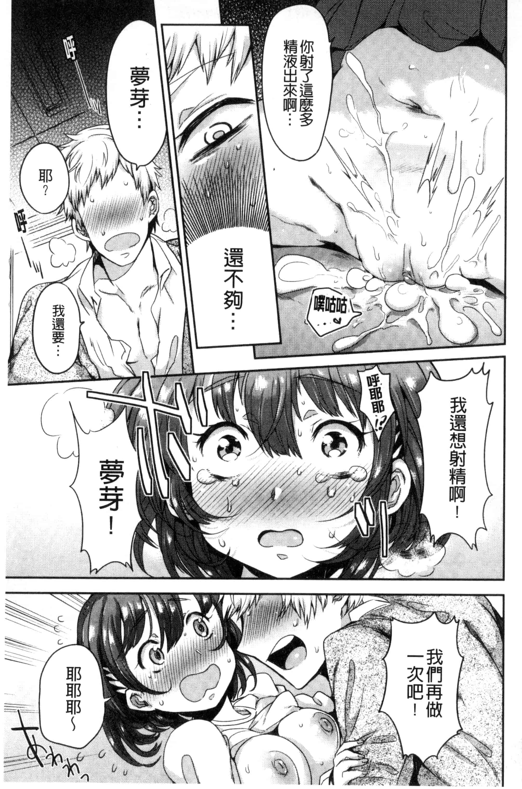 汉化版-[三左わさび] おしりスイッチ 俏屁屁淫亂開關 C3162_第5集