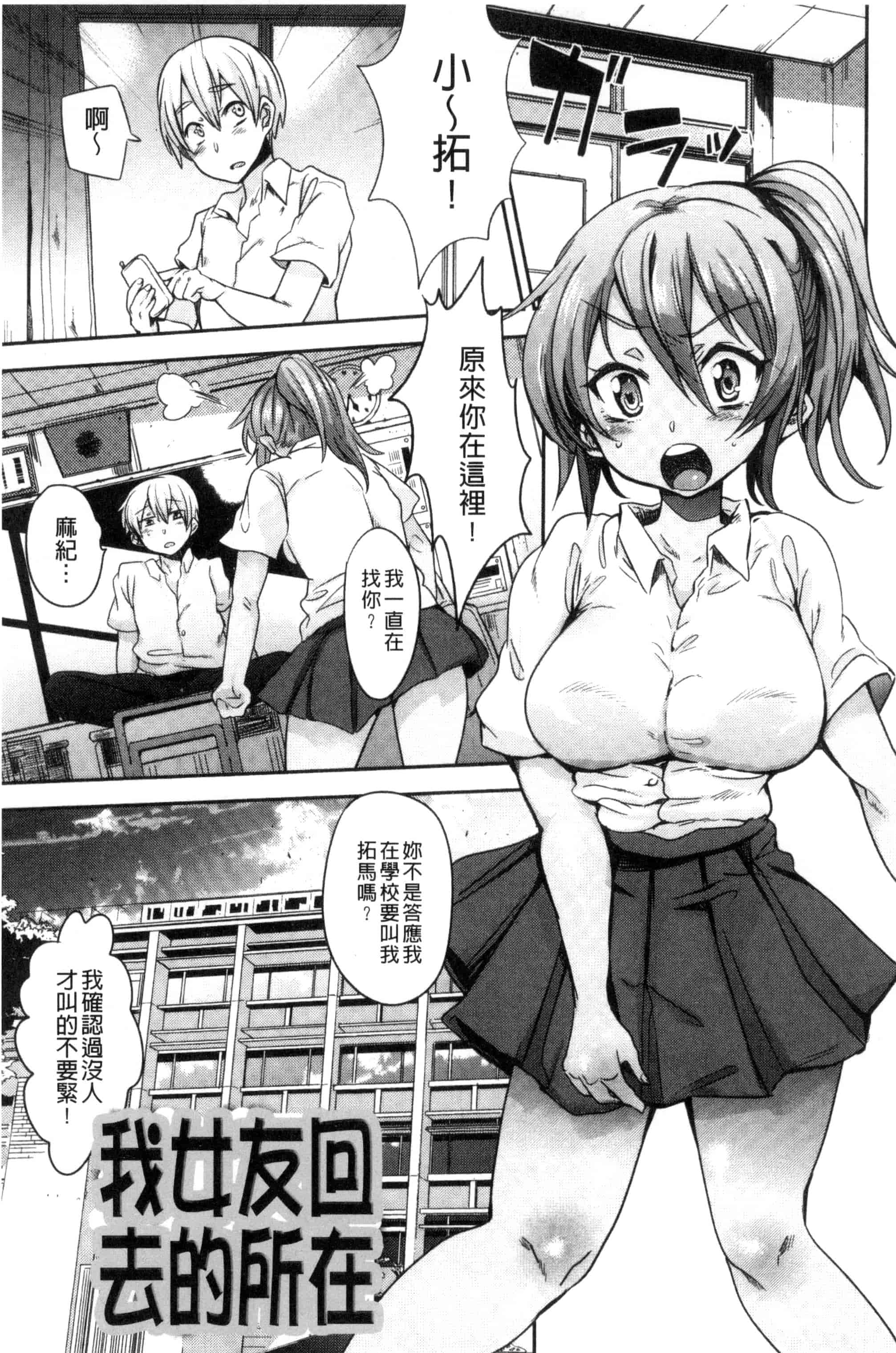 汉化版-[三左わさび] おしりスイッチ 俏屁屁淫亂開關 C3162_第5集