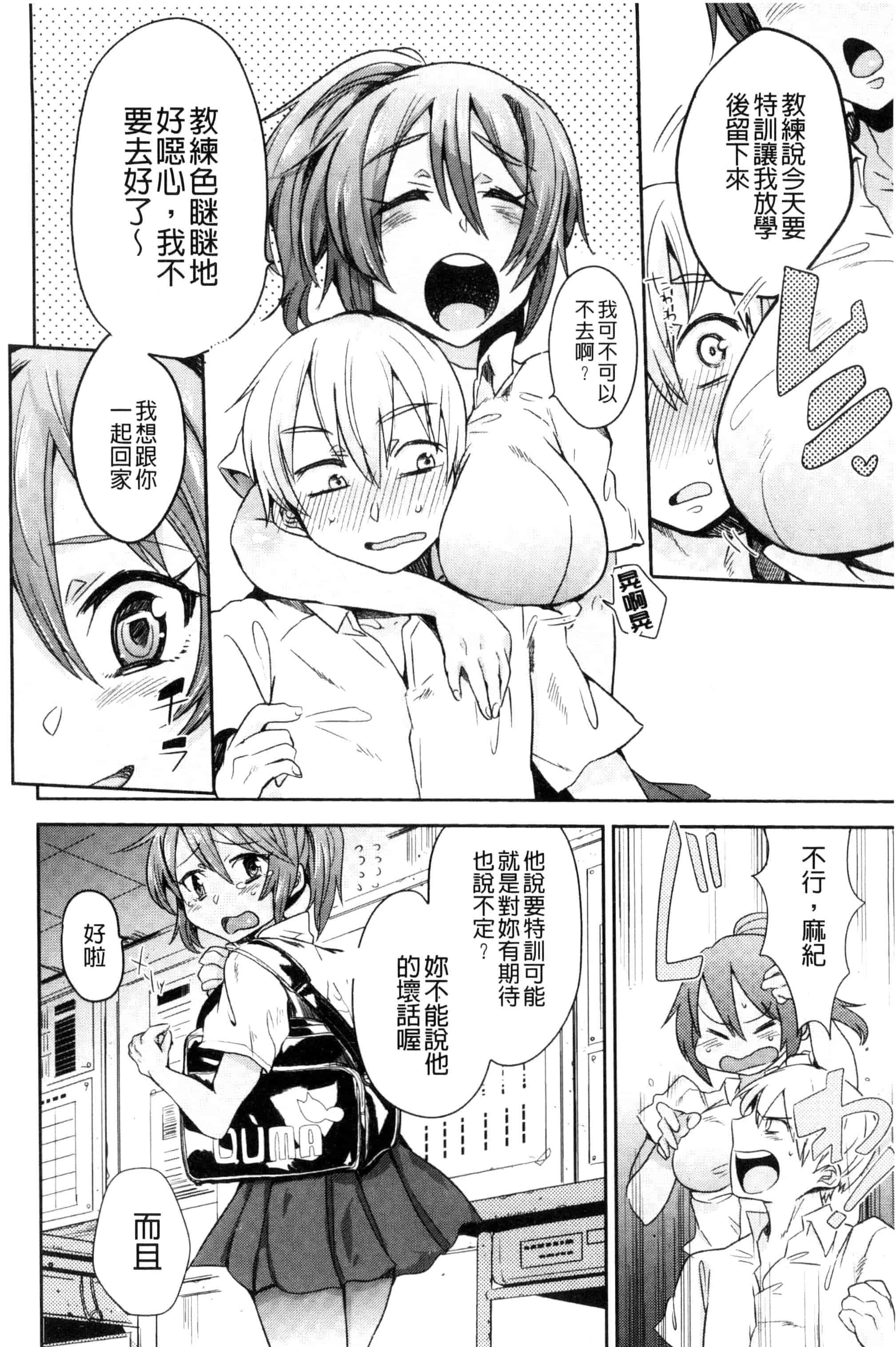 汉化版-[三左わさび] おしりスイッチ 俏屁屁淫亂開關 C3162_第5集