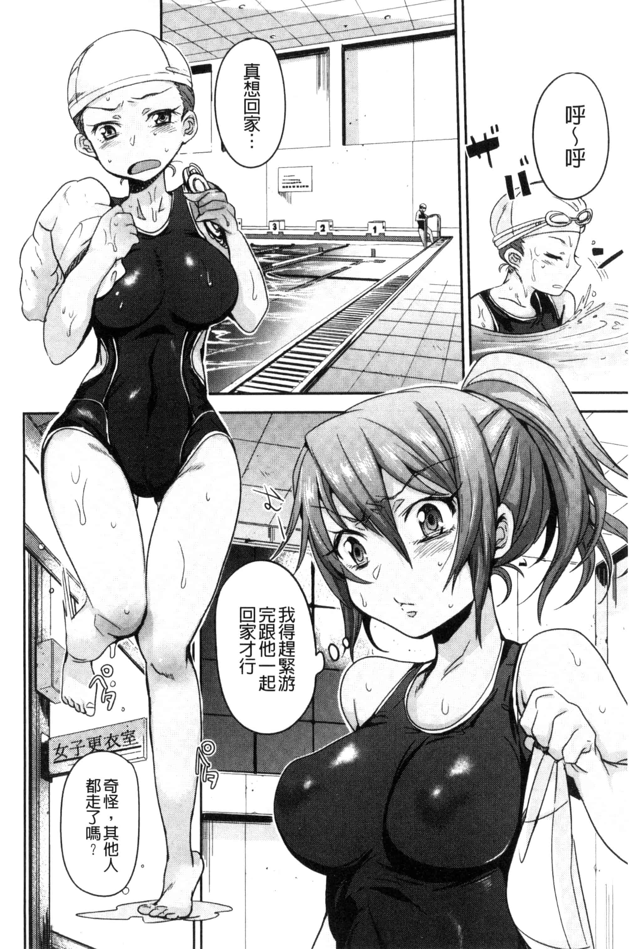 汉化版-[三左わさび] おしりスイッチ 俏屁屁淫亂開關 C3162_第5集