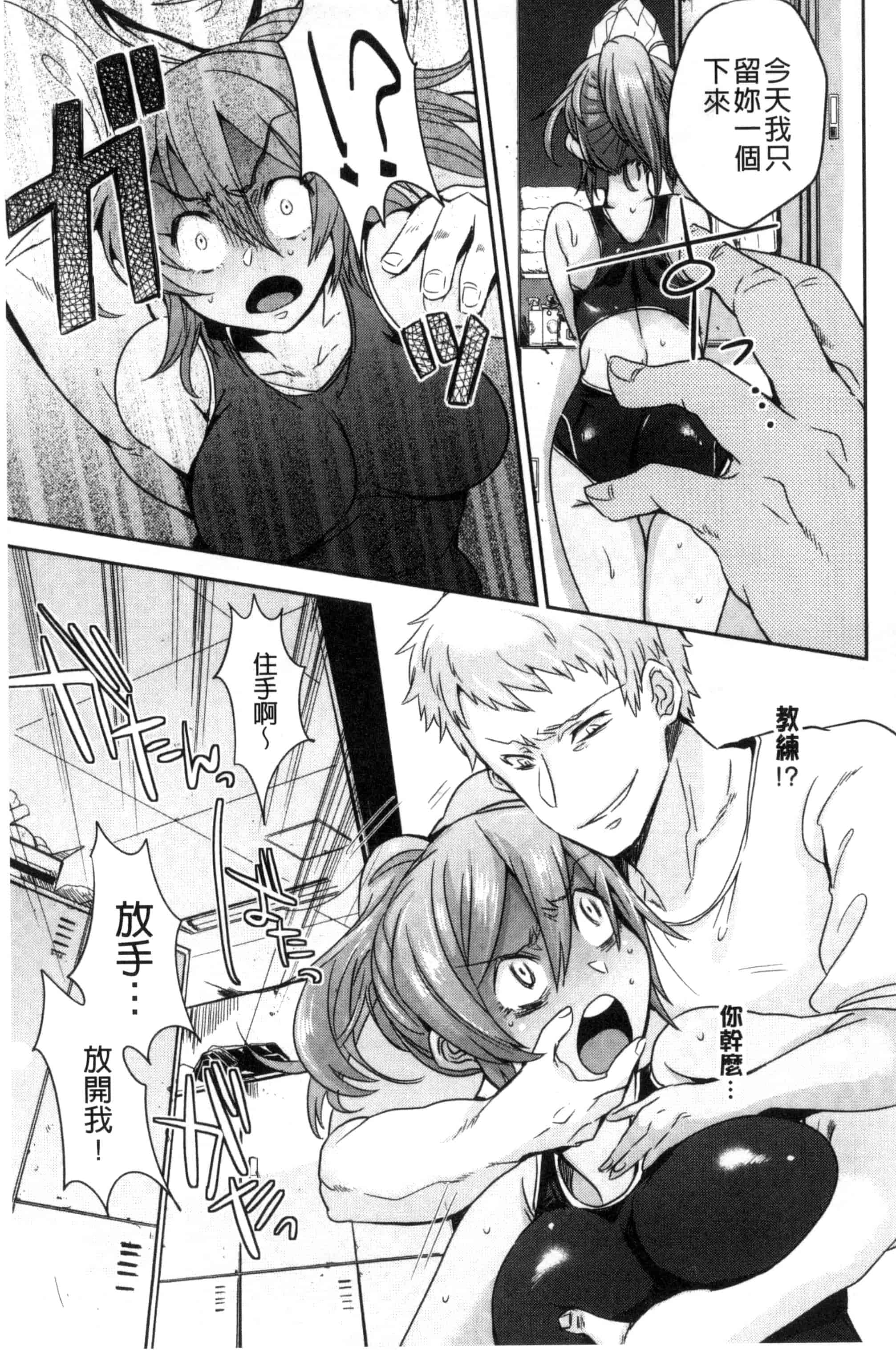 汉化版-[三左わさび] おしりスイッチ 俏屁屁淫亂開關 C3162_第5集