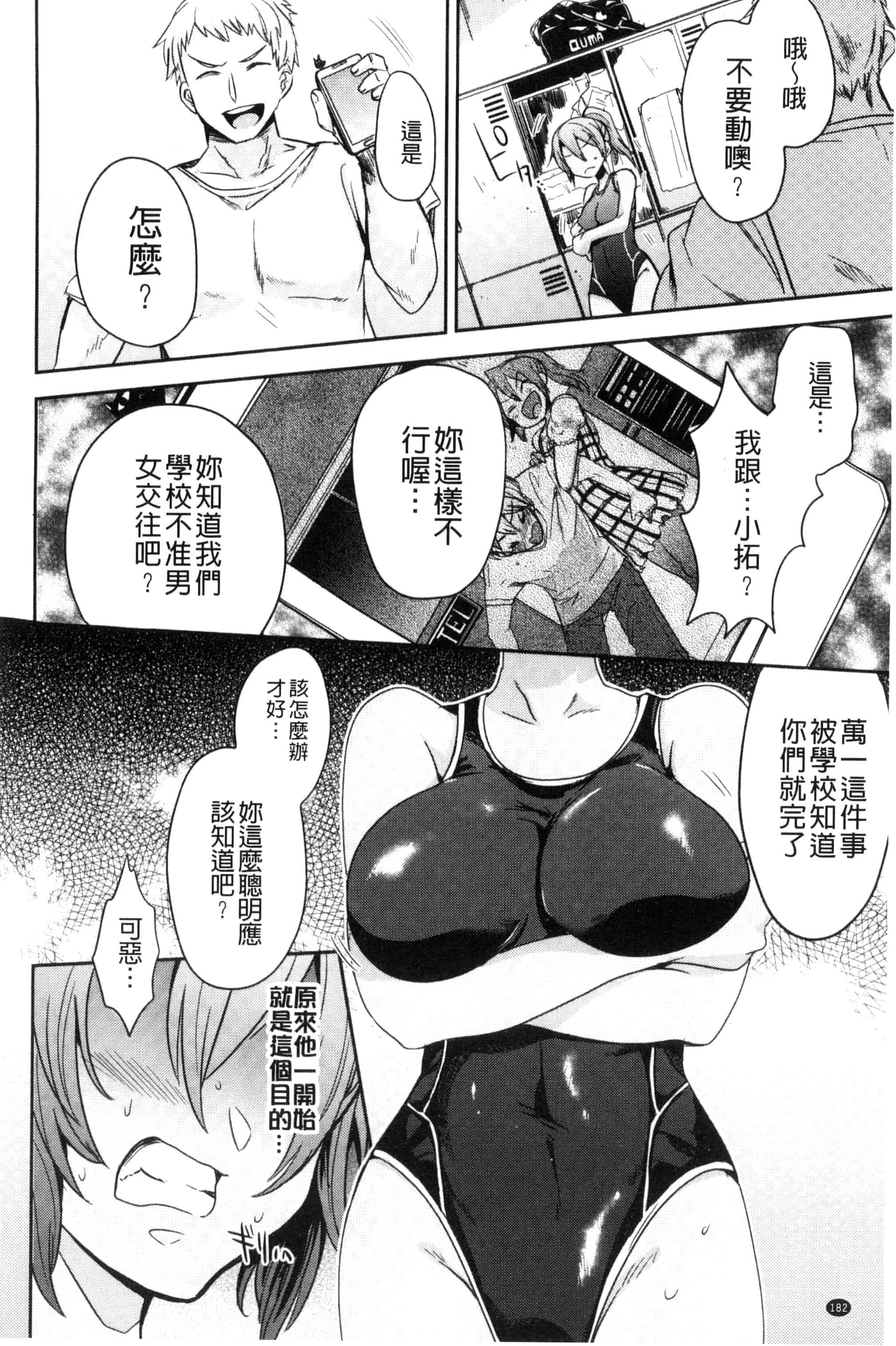 汉化版-[三左わさび] おしりスイッチ 俏屁屁淫亂開關 C3162_第5集