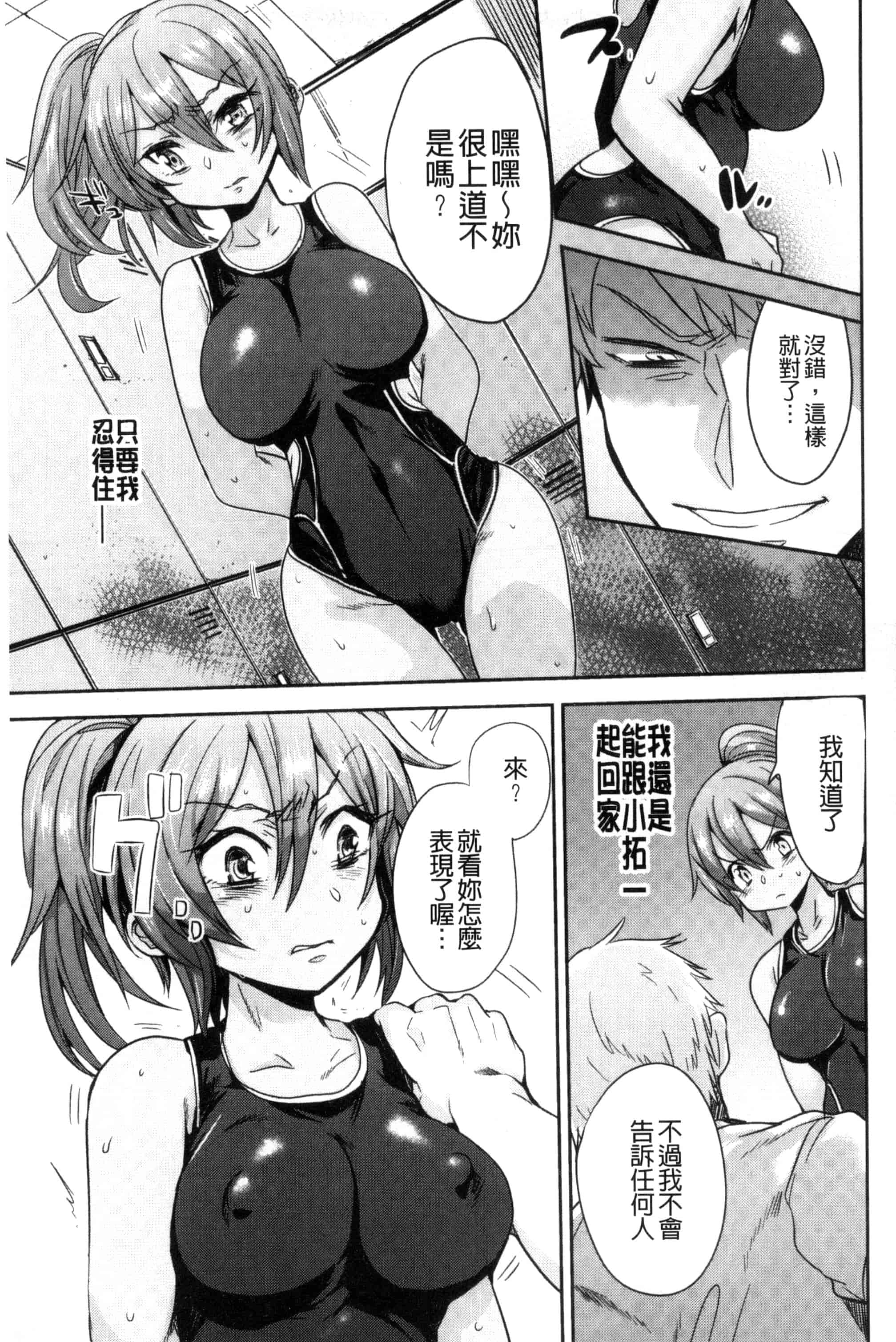 汉化版-[三左わさび] おしりスイッチ 俏屁屁淫亂開關 C3162_第5集