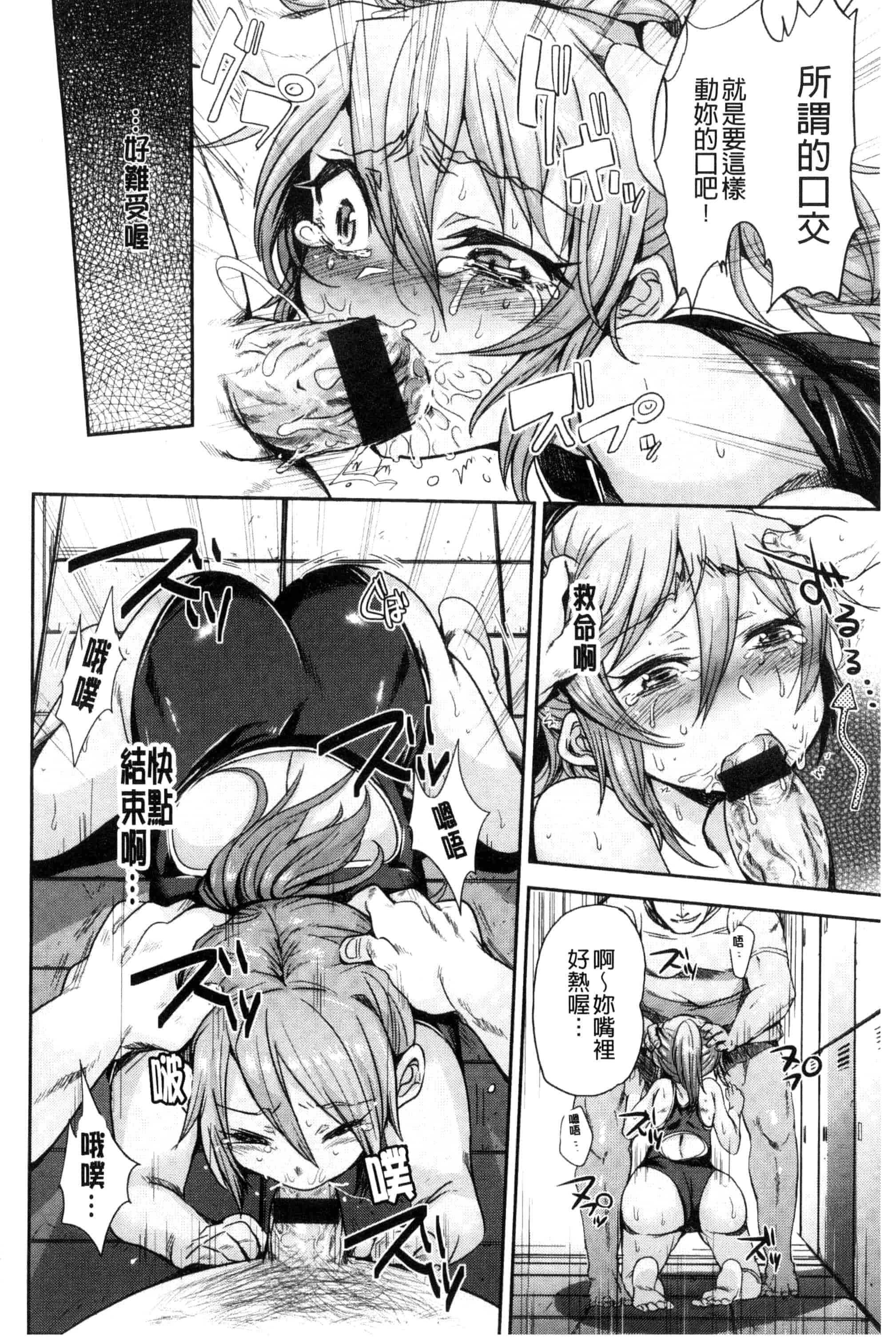 汉化版-[三左わさび] おしりスイッチ 俏屁屁淫亂開關 C3162_第5集