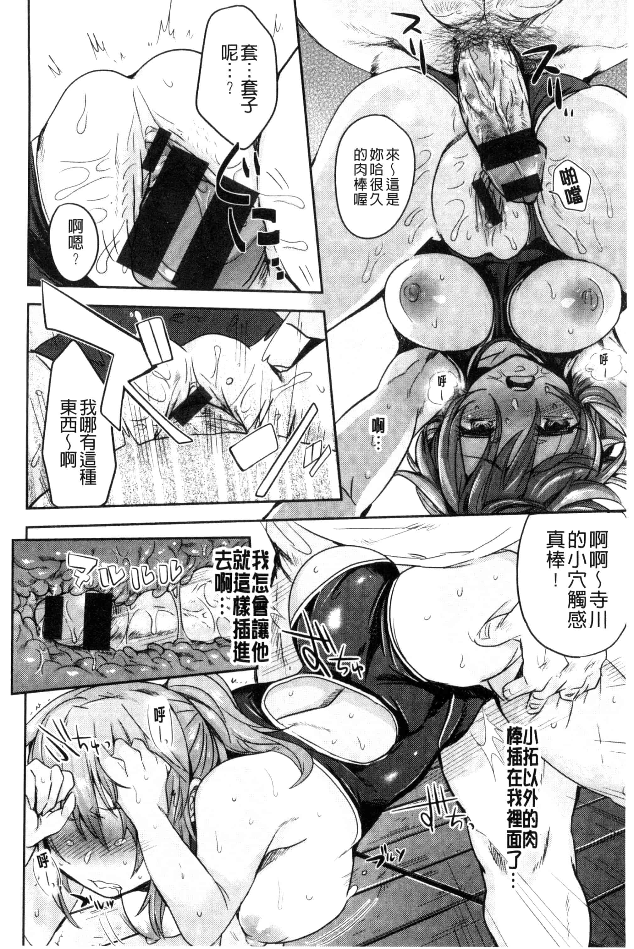 汉化版-[三左わさび] おしりスイッチ 俏屁屁淫亂開關 C3162_第5集