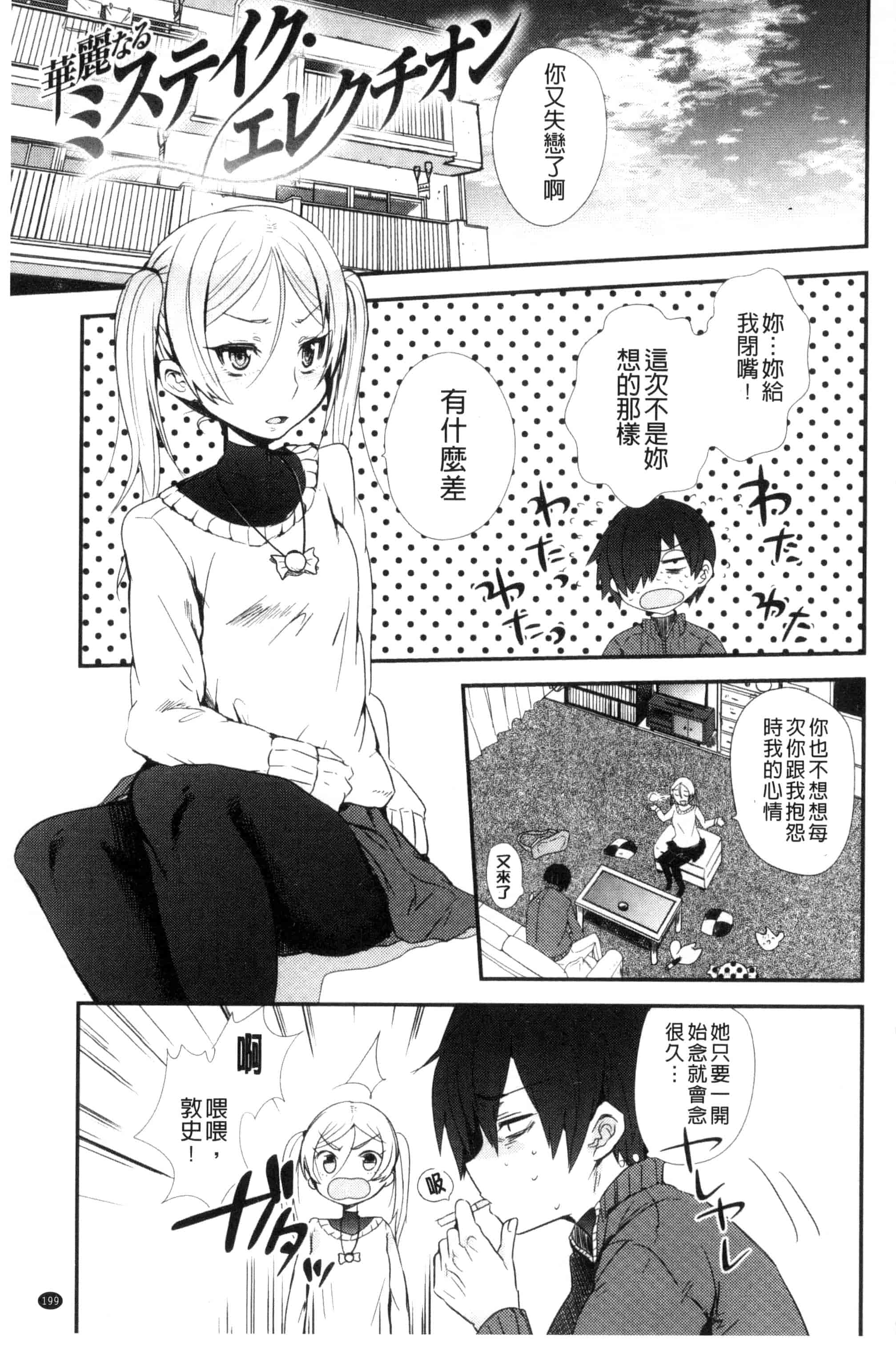 汉化版-[三左わさび] おしりスイッチ 俏屁屁淫亂開關 C3162_第6集