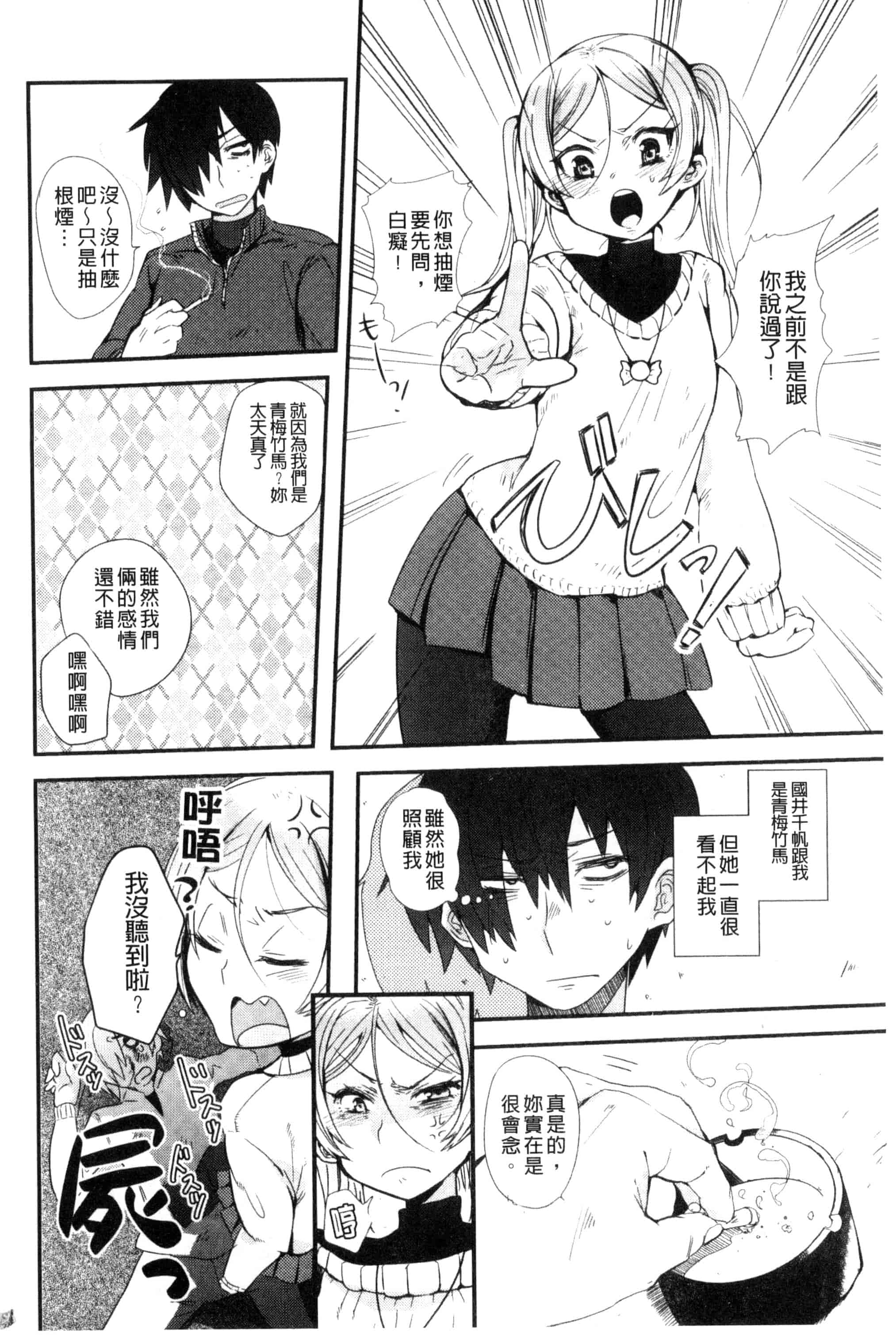 汉化版-[三左わさび] おしりスイッチ 俏屁屁淫亂開關 C3162_第6集