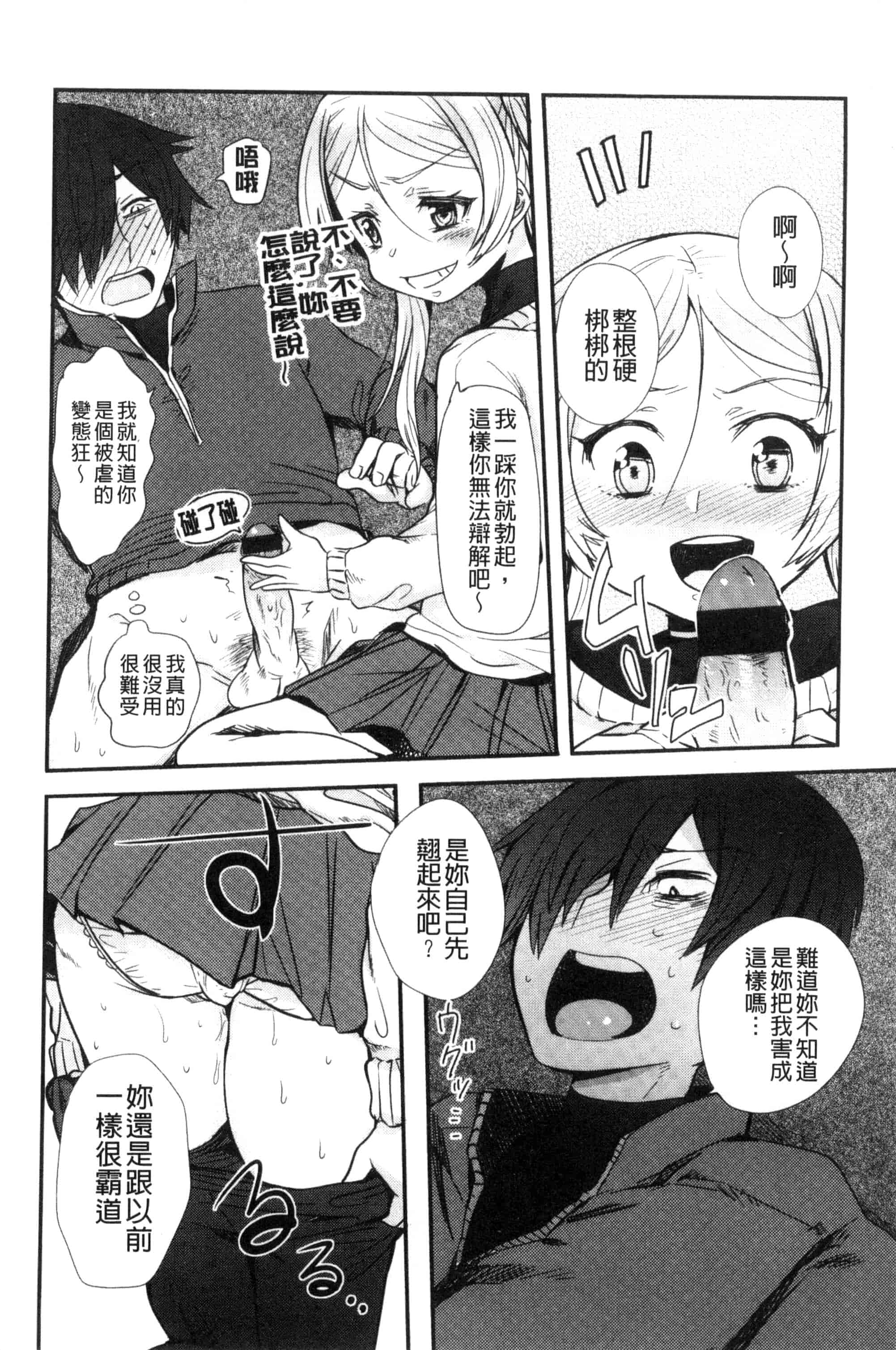 汉化版-[三左わさび] おしりスイッチ 俏屁屁淫亂開關 C3162_第6集