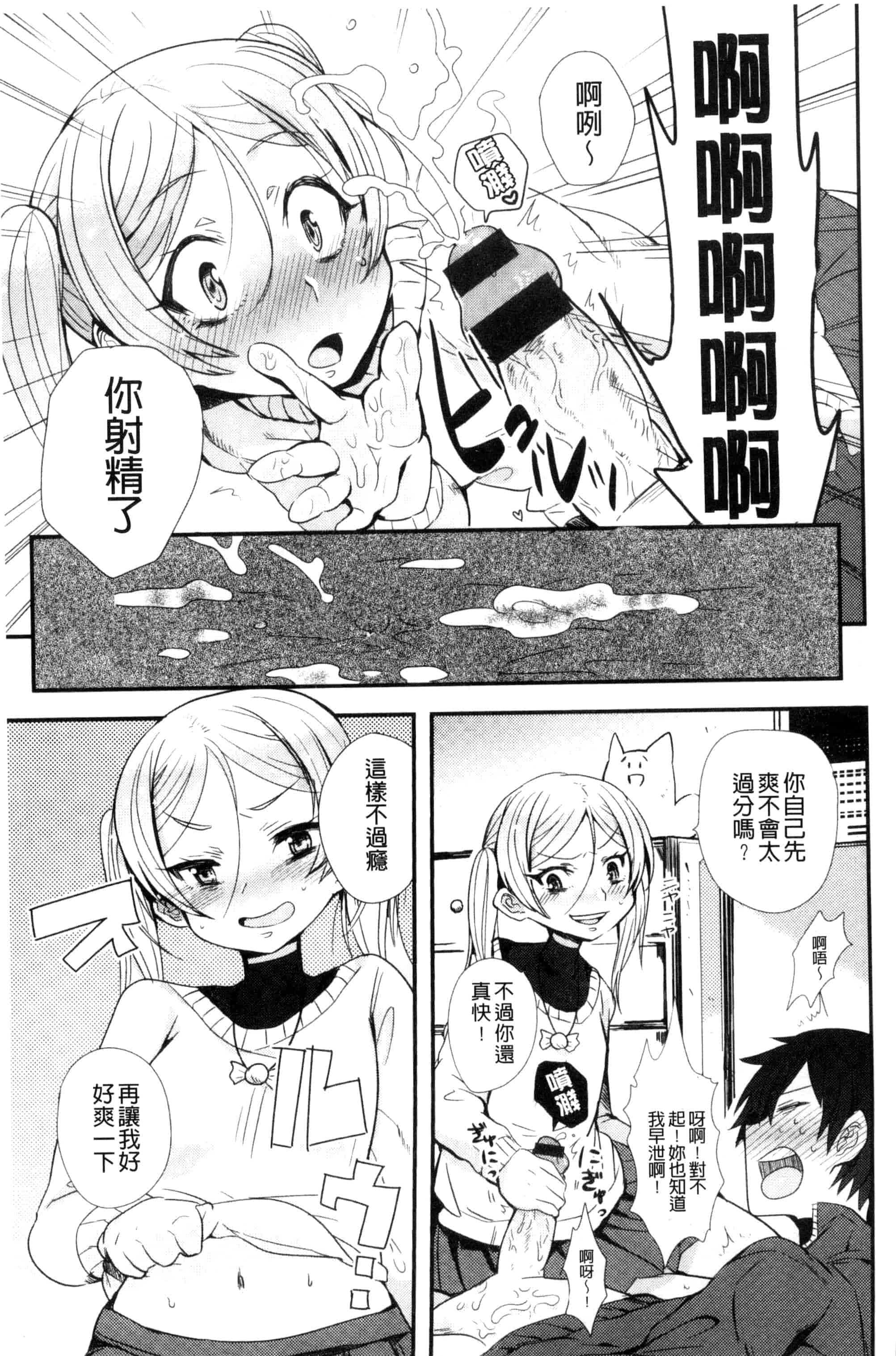 汉化版-[三左わさび] おしりスイッチ 俏屁屁淫亂開關 C3162_第6集