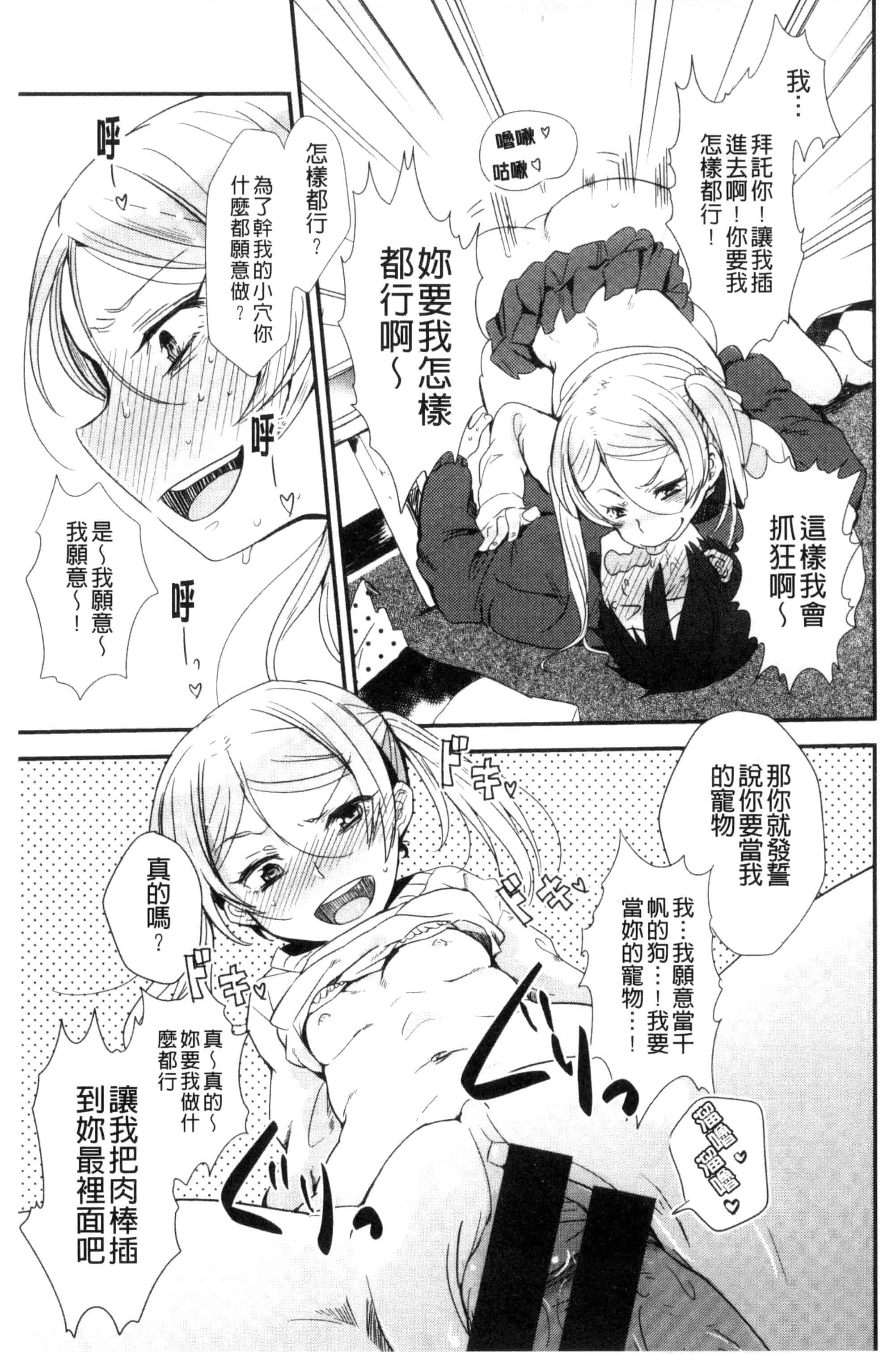 汉化版-[三左わさび] おしりスイッチ 俏屁屁淫亂開關 C3162_第6集