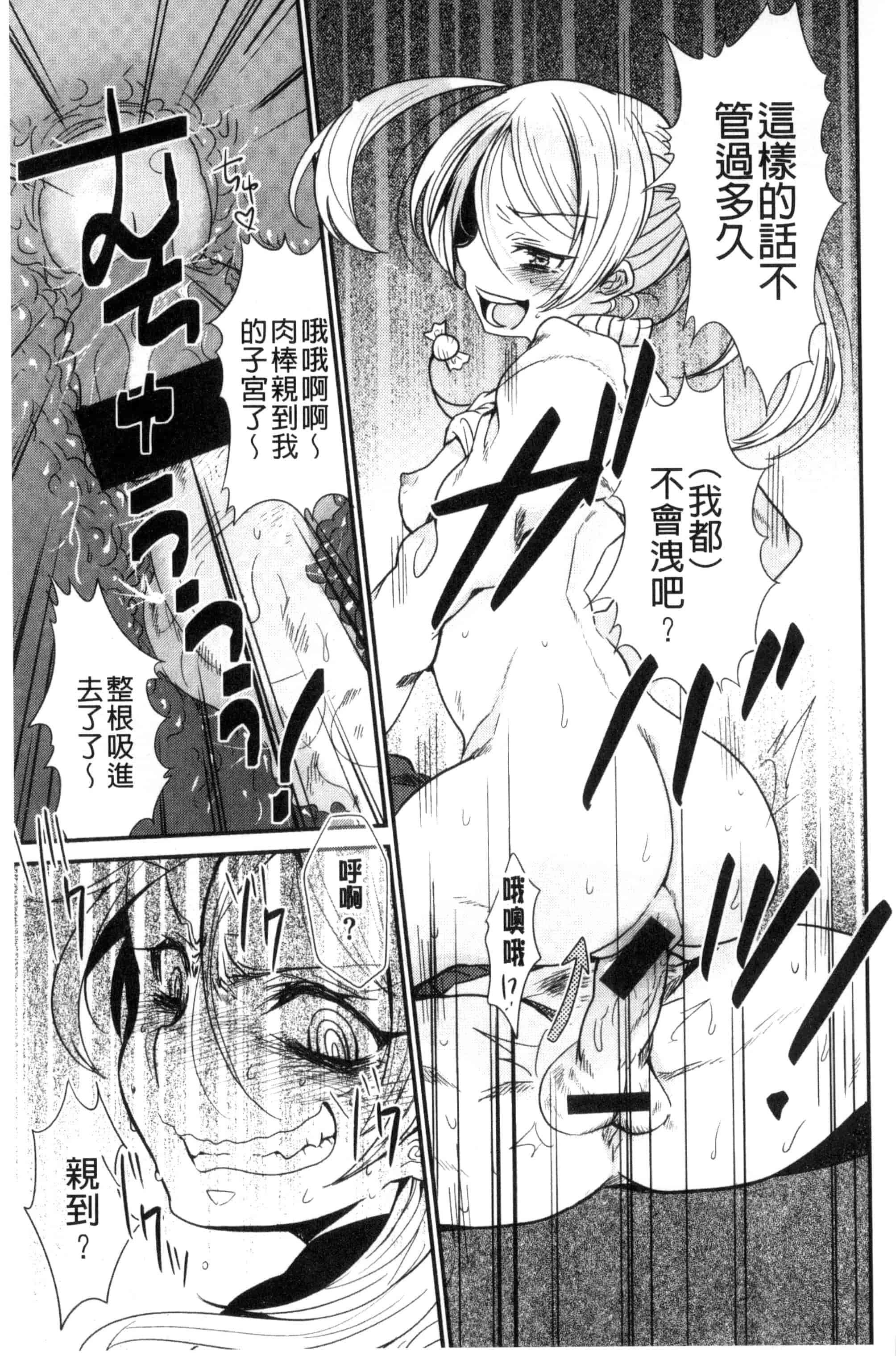汉化版-[三左わさび] おしりスイッチ 俏屁屁淫亂開關 C3162_第6集