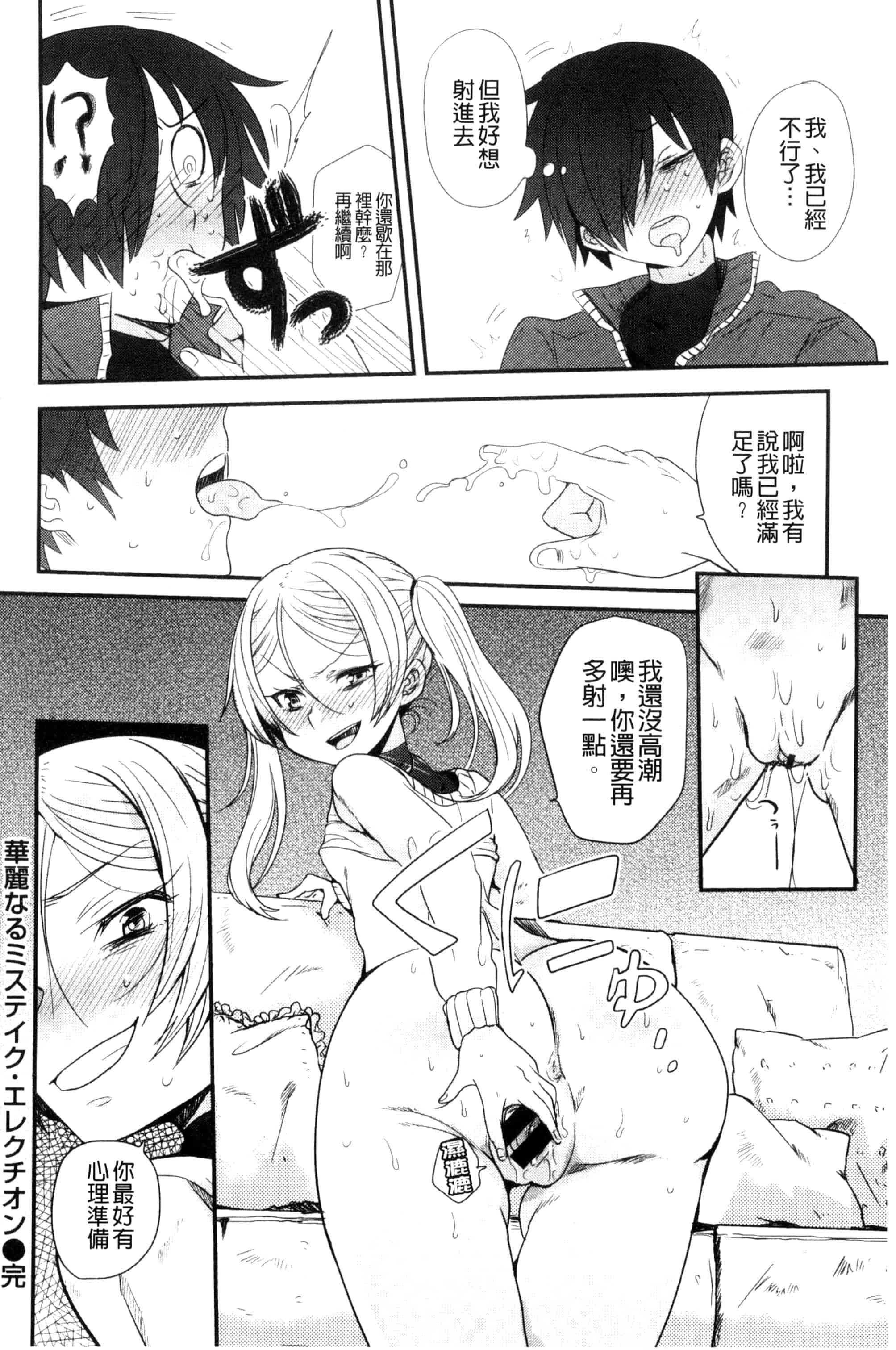 汉化版-[三左わさび] おしりスイッチ 俏屁屁淫亂開關 C3162_第6集