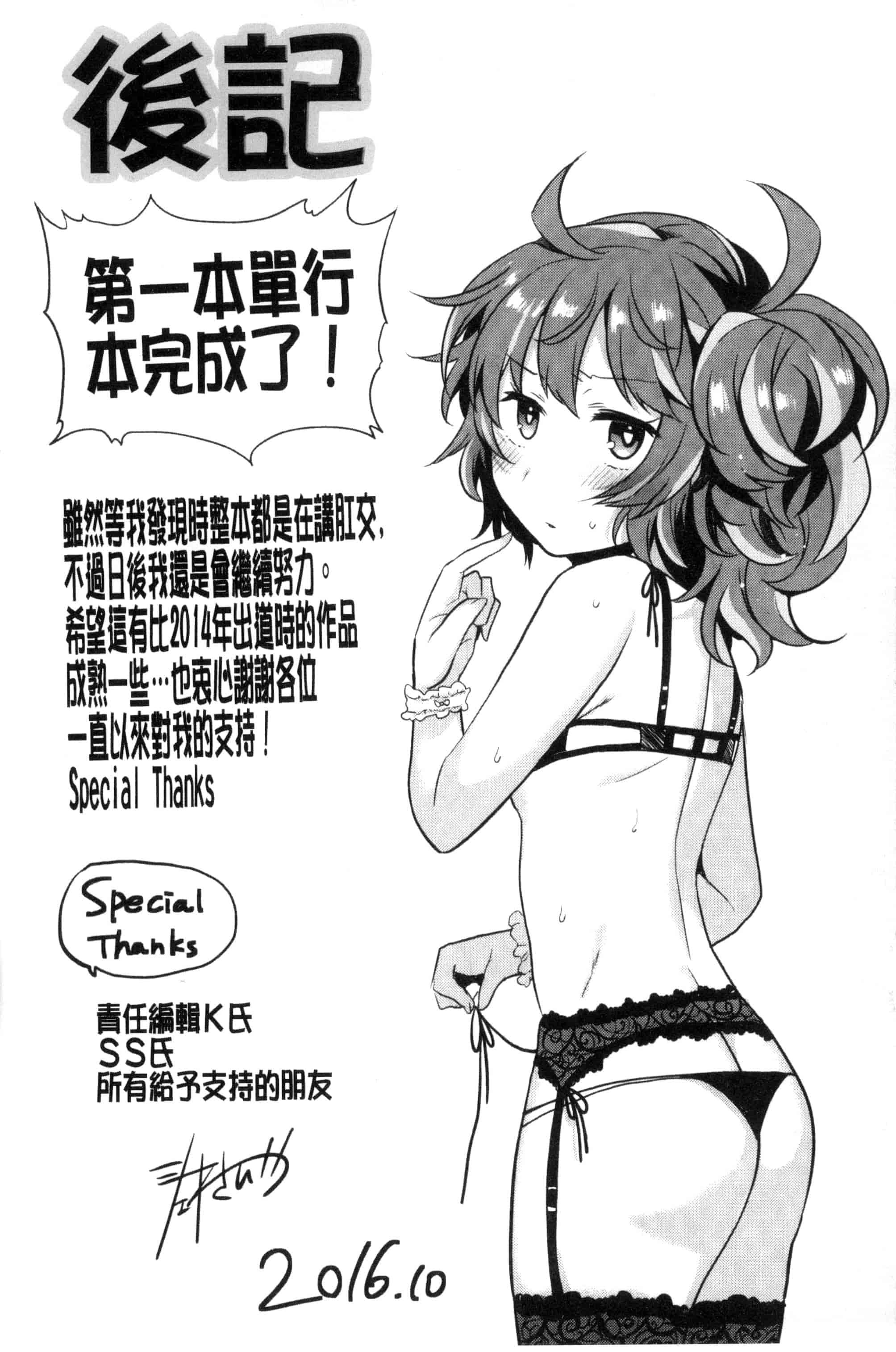 汉化版-[三左わさび] おしりスイッチ 俏屁屁淫亂開關 C3162_第6集