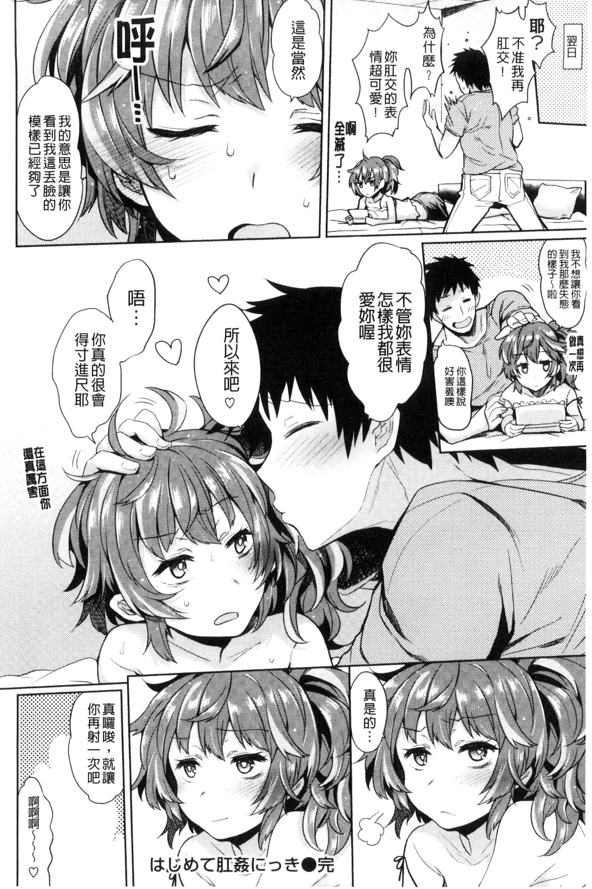 汉化版-[三左わさび] おしりスイッチ 俏屁屁淫亂開關 C3162_第1集