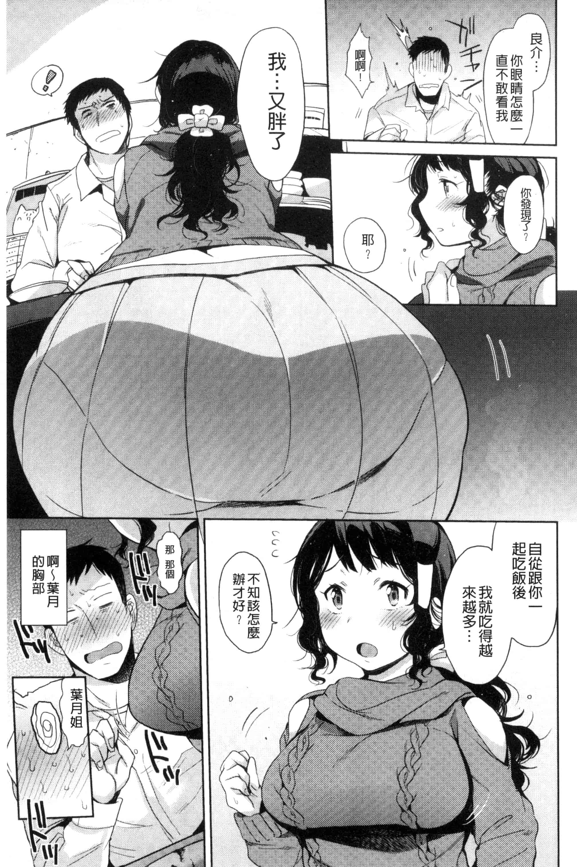 汉化版-[三左わさび] おしりスイッチ 俏屁屁淫亂開關 C3162_第2集