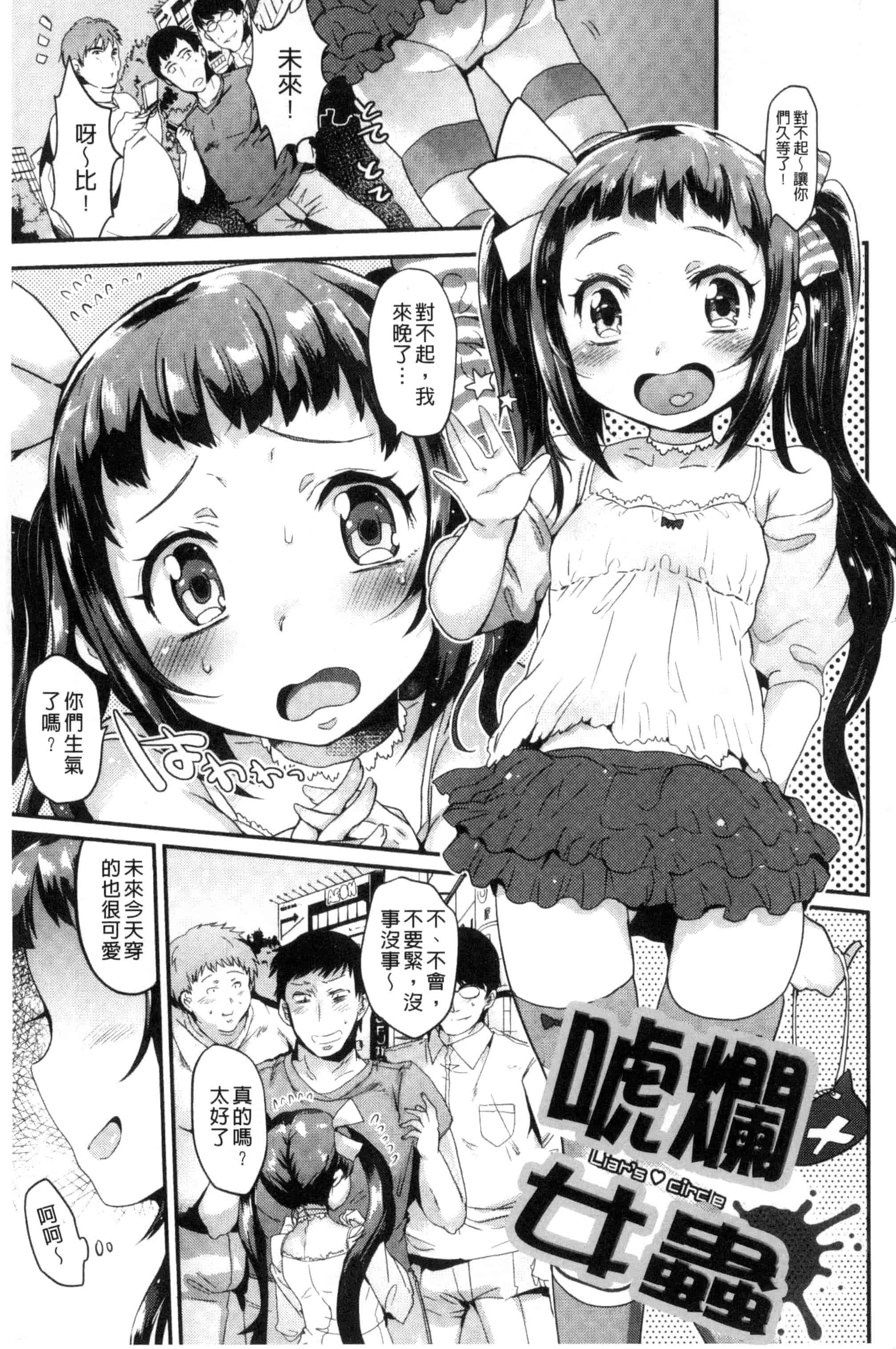 汉化版-[三左わさび] おしりスイッチ 俏屁屁淫亂開關 C3162_第3集