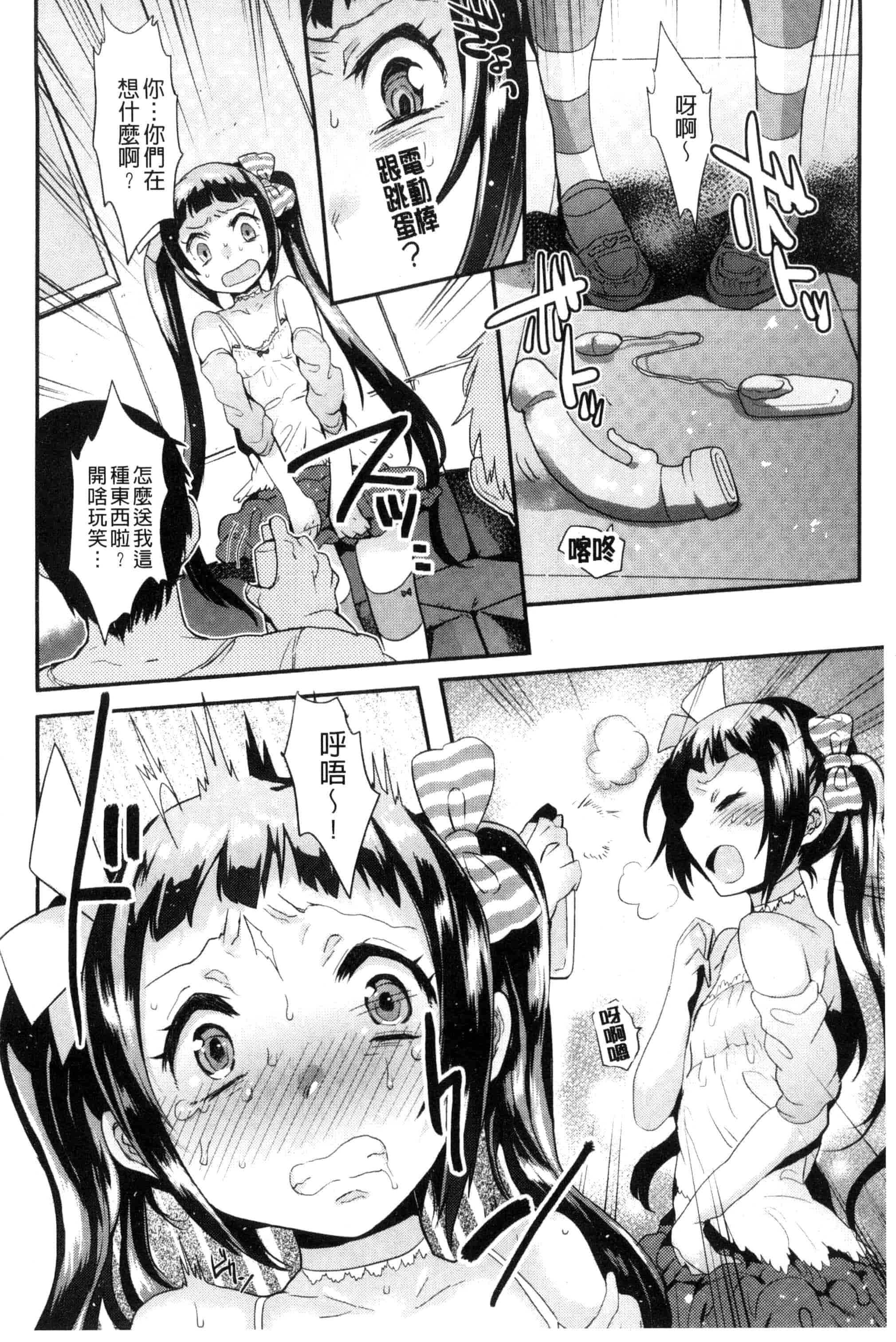 汉化版-[三左わさび] おしりスイッチ 俏屁屁淫亂開關 C3162_第3集