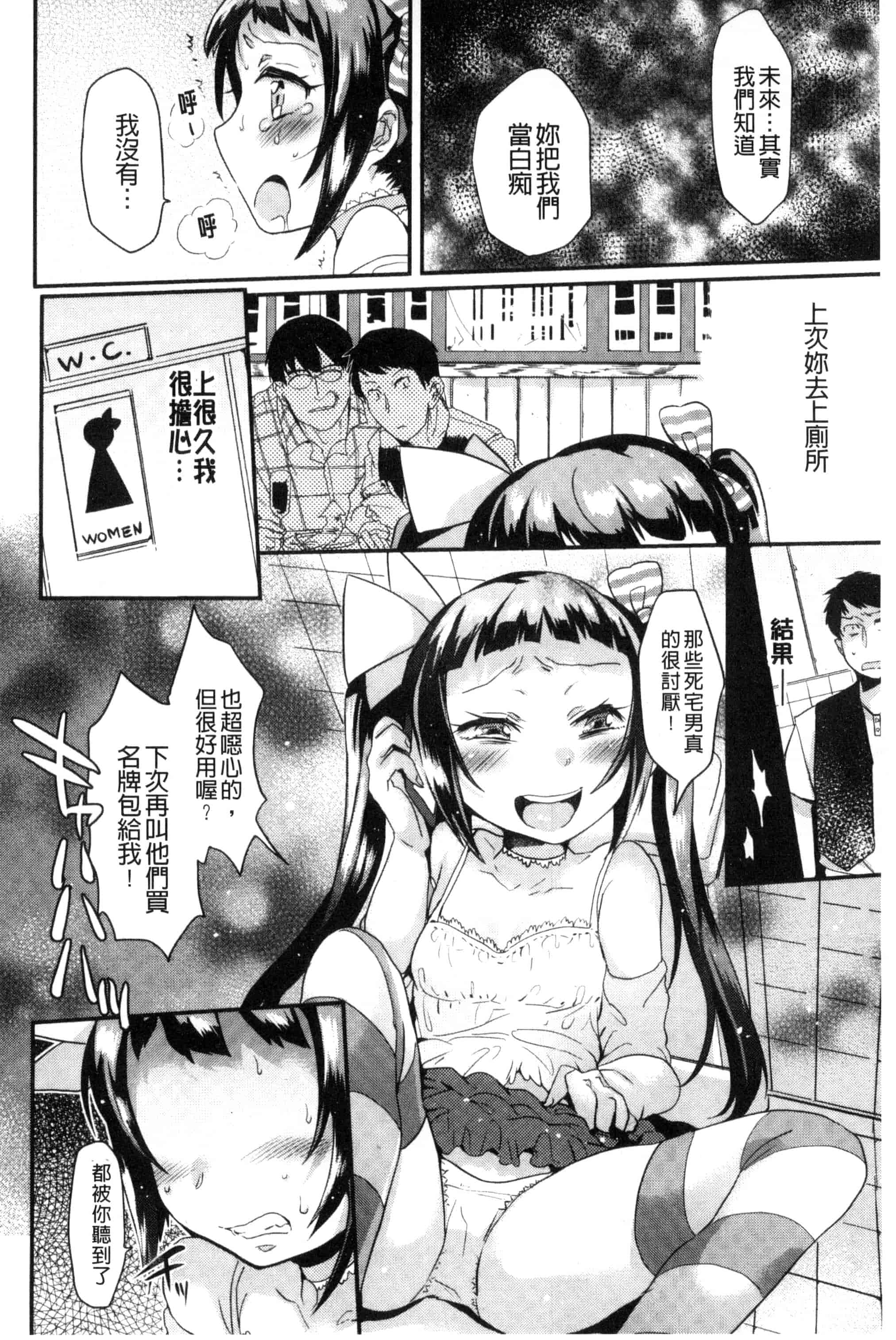 汉化版-[三左わさび] おしりスイッチ 俏屁屁淫亂開關 C3162_第3集